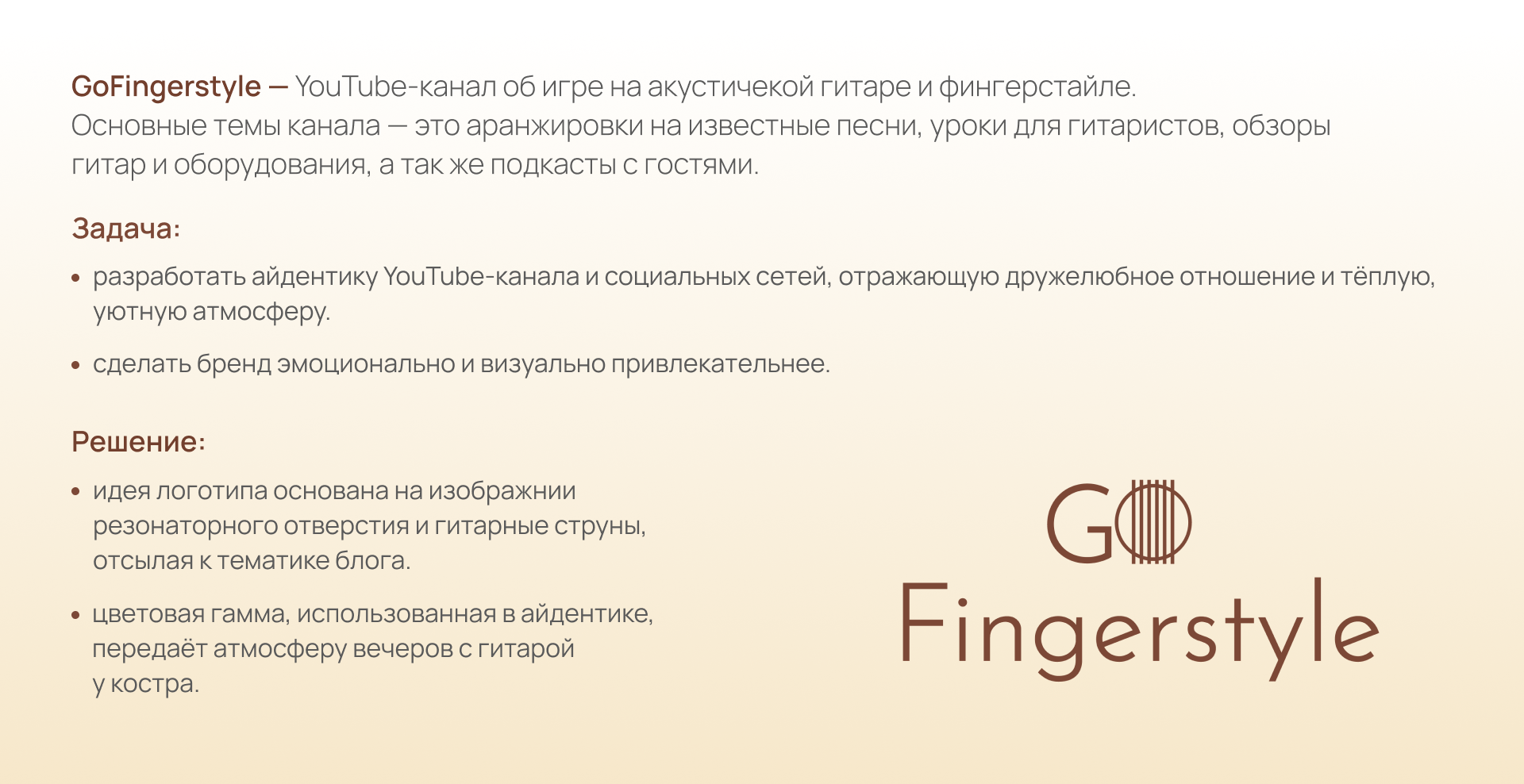 GoFingerstyle. Разработка айдентики — Изображение №2 — Брендинг на Dprofile
