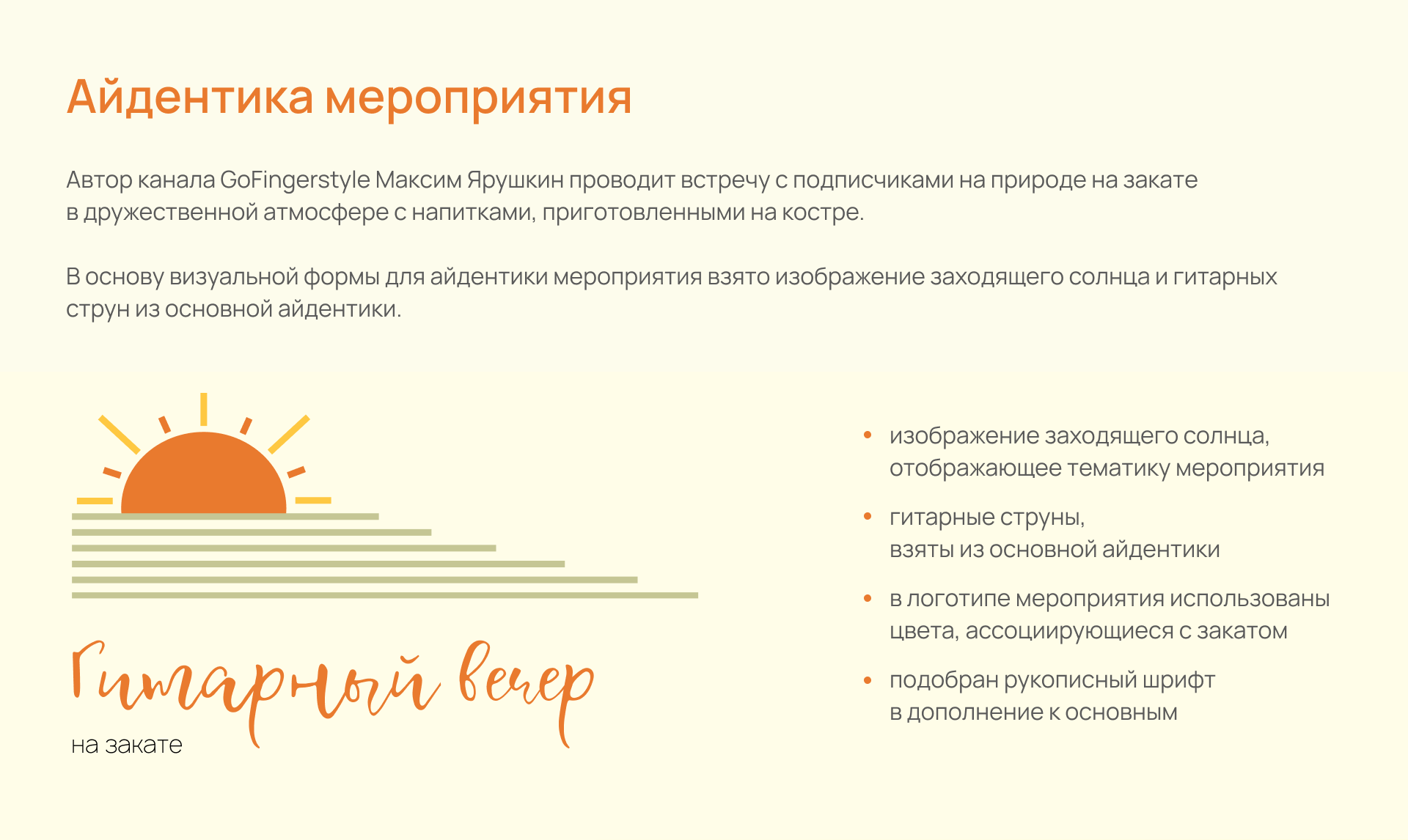 GoFingerstyle. Разработка айдентики — Изображение №7 — Брендинг на Dprofile