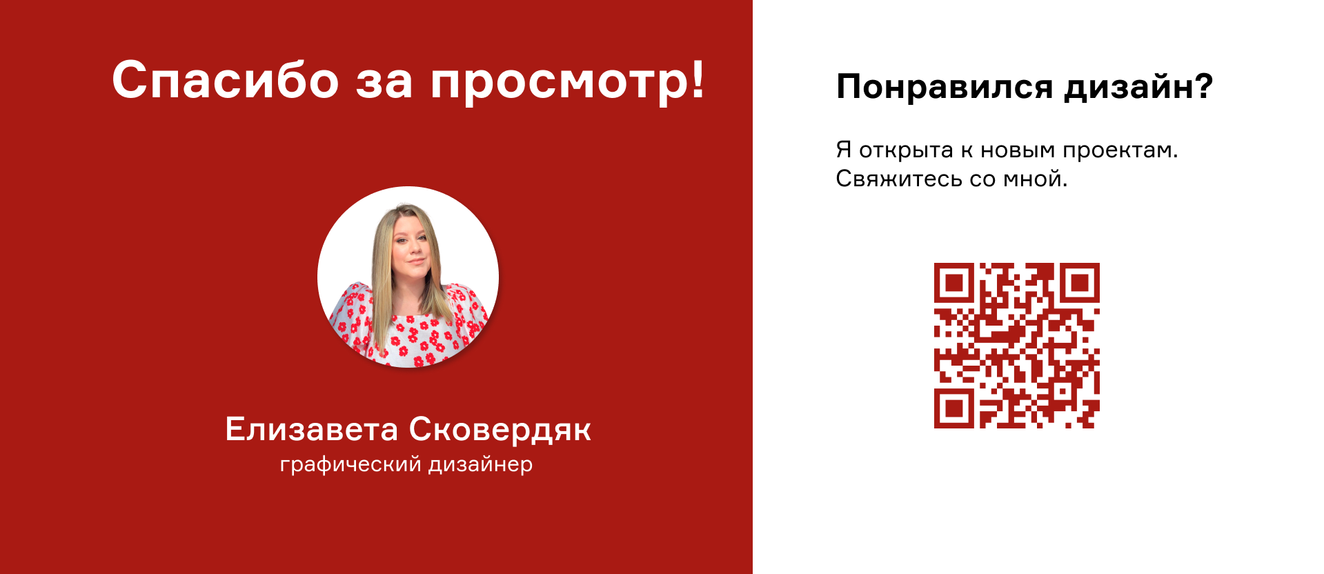 Визитка мясного магазина. Редизайн — Изображение №6 — Брендинг, Графика на Dprofile