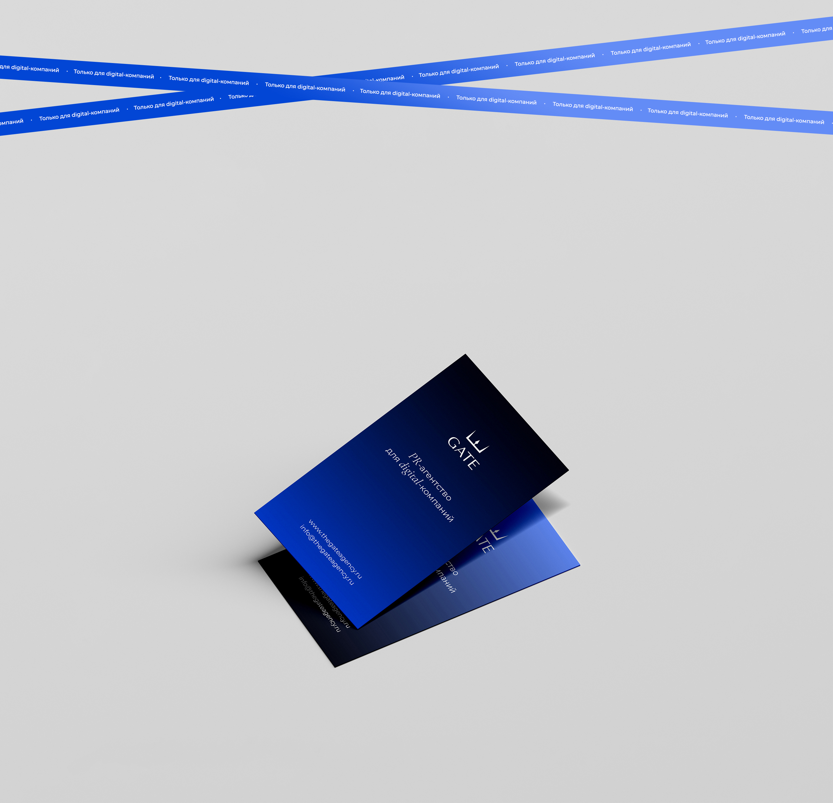 Айдентика PR-агентства GATE — Изображение №9 — Брендинг на Dprofile
