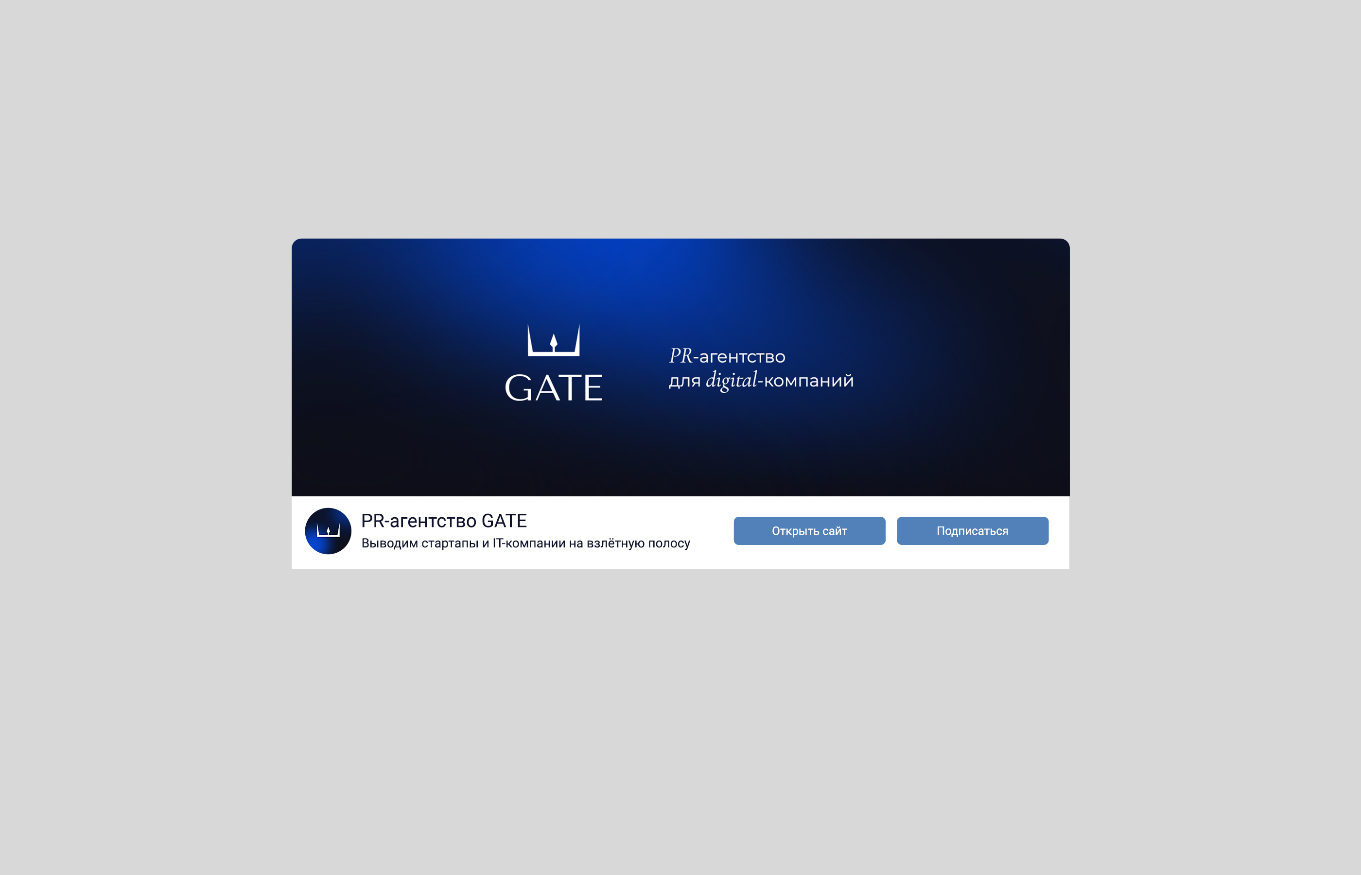 Айдентика PR-агентства GATE — Изображение №2 — Брендинг на Dprofile