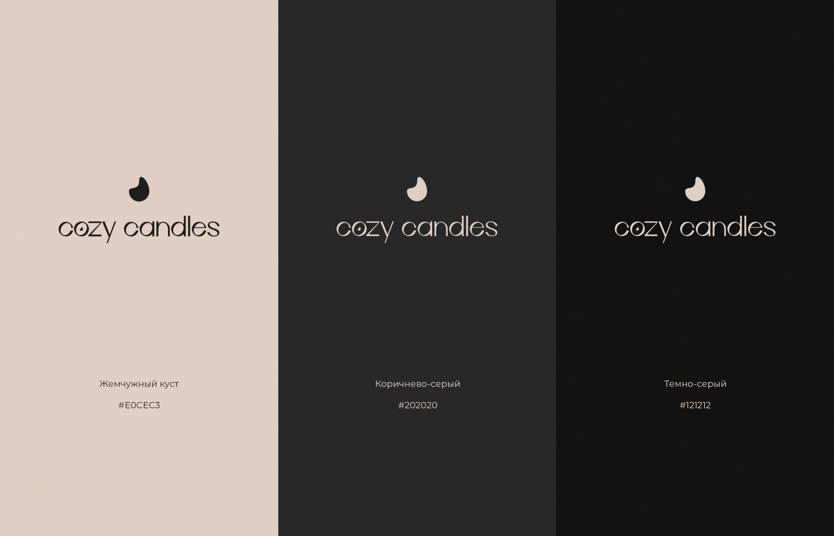 Cozy candles — Логотип и упаковка — Изображение №9 — Брендинг на Dprofile