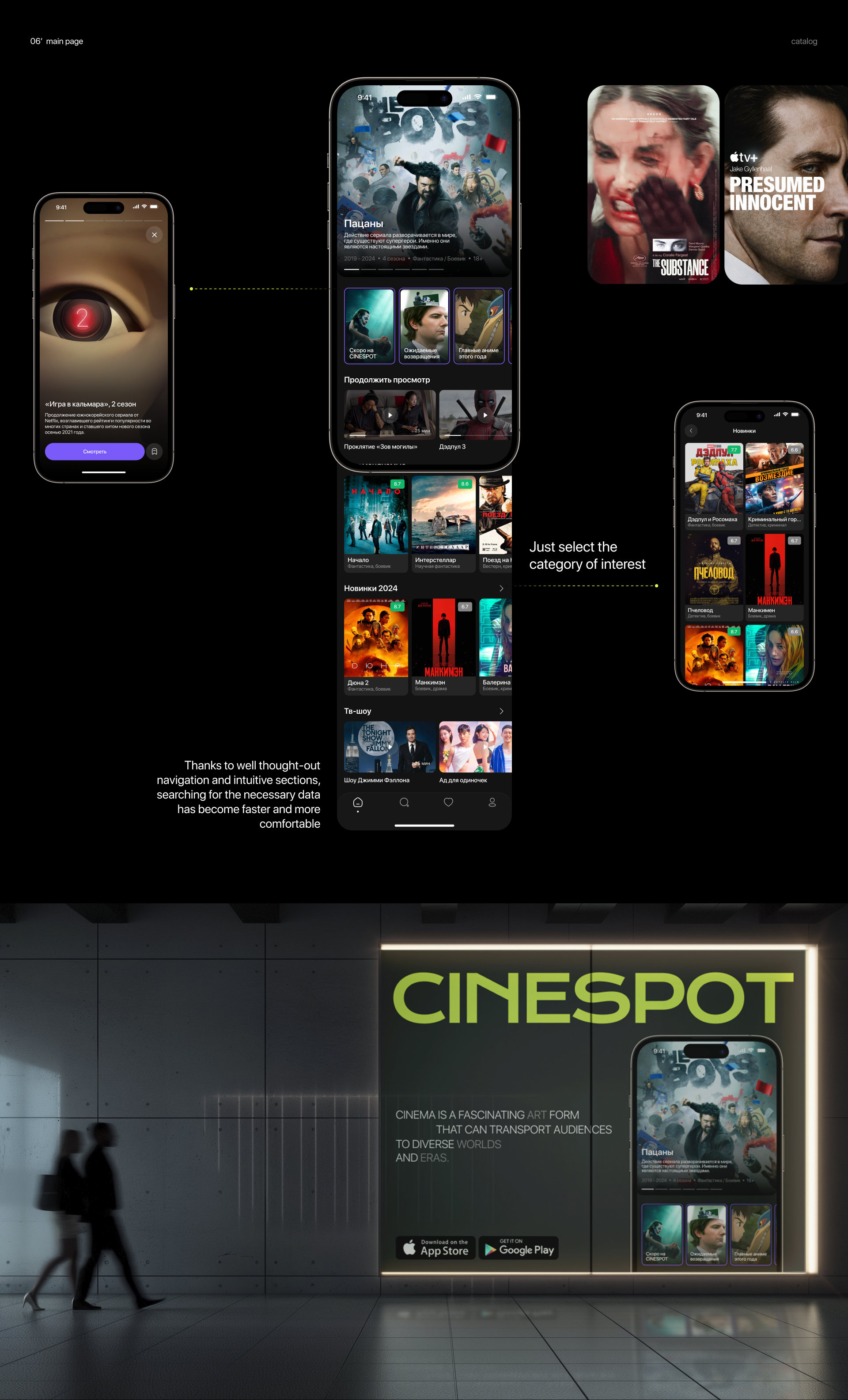 Online cinema. CINESPOT — Изображение №4 — Интерфейсы, Брендинг на Dprofile