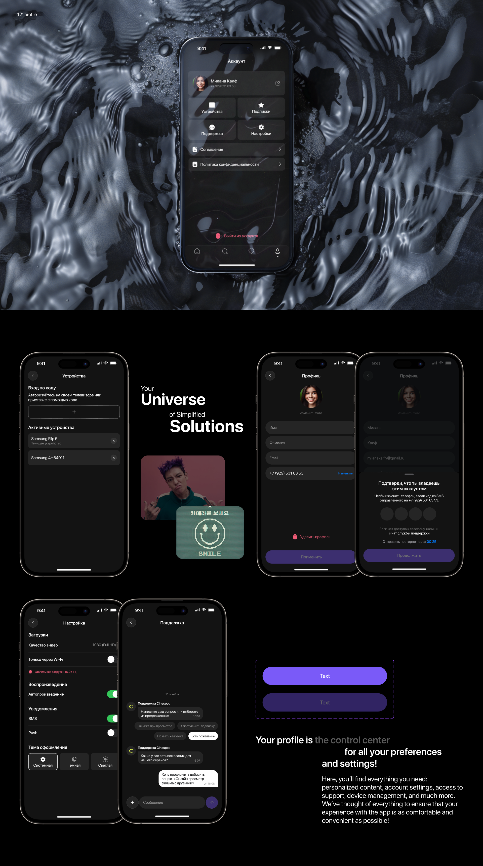 Online cinema. CINESPOT — Изображение №10 — Интерфейсы, Брендинг на Dprofile