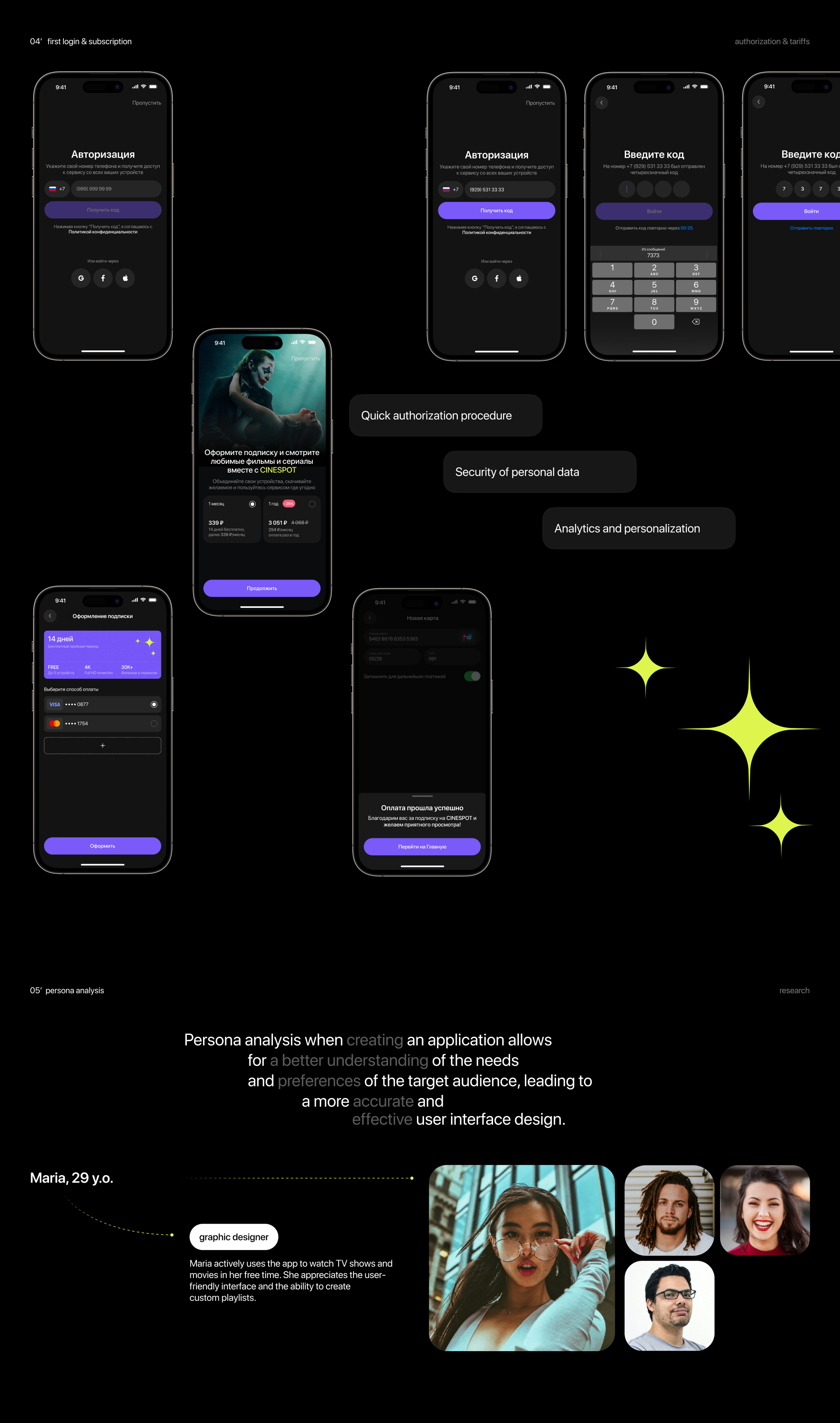 Online cinema. CINESPOT — Изображение №3 — Интерфейсы, Брендинг на Dprofile
