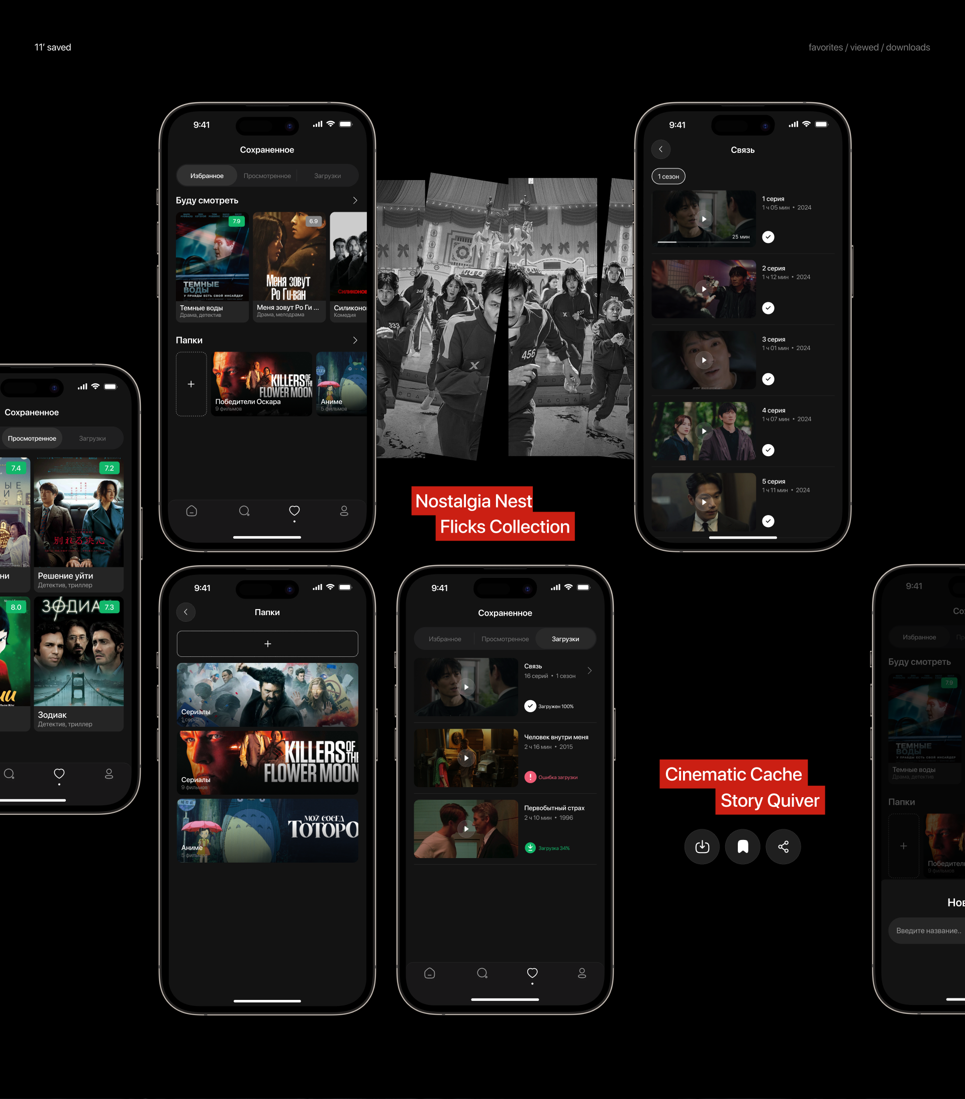 Online cinema. CINESPOT — Изображение №9 — Интерфейсы, Брендинг на Dprofile