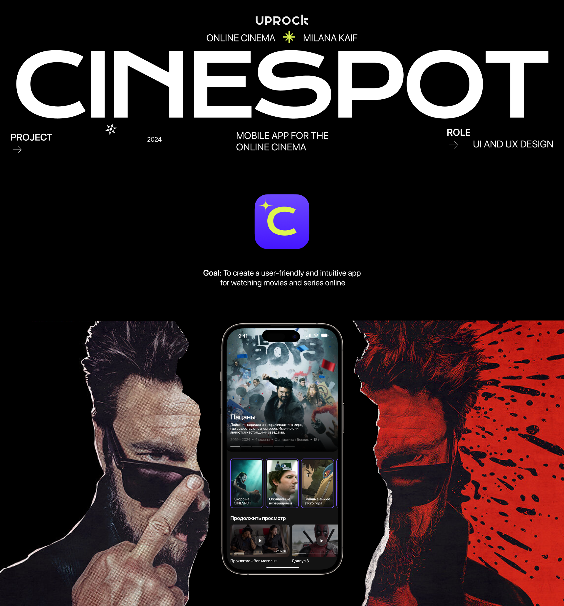 Online cinema. CINESPOT — Изображение №1 — Интерфейсы, Брендинг на Dprofile