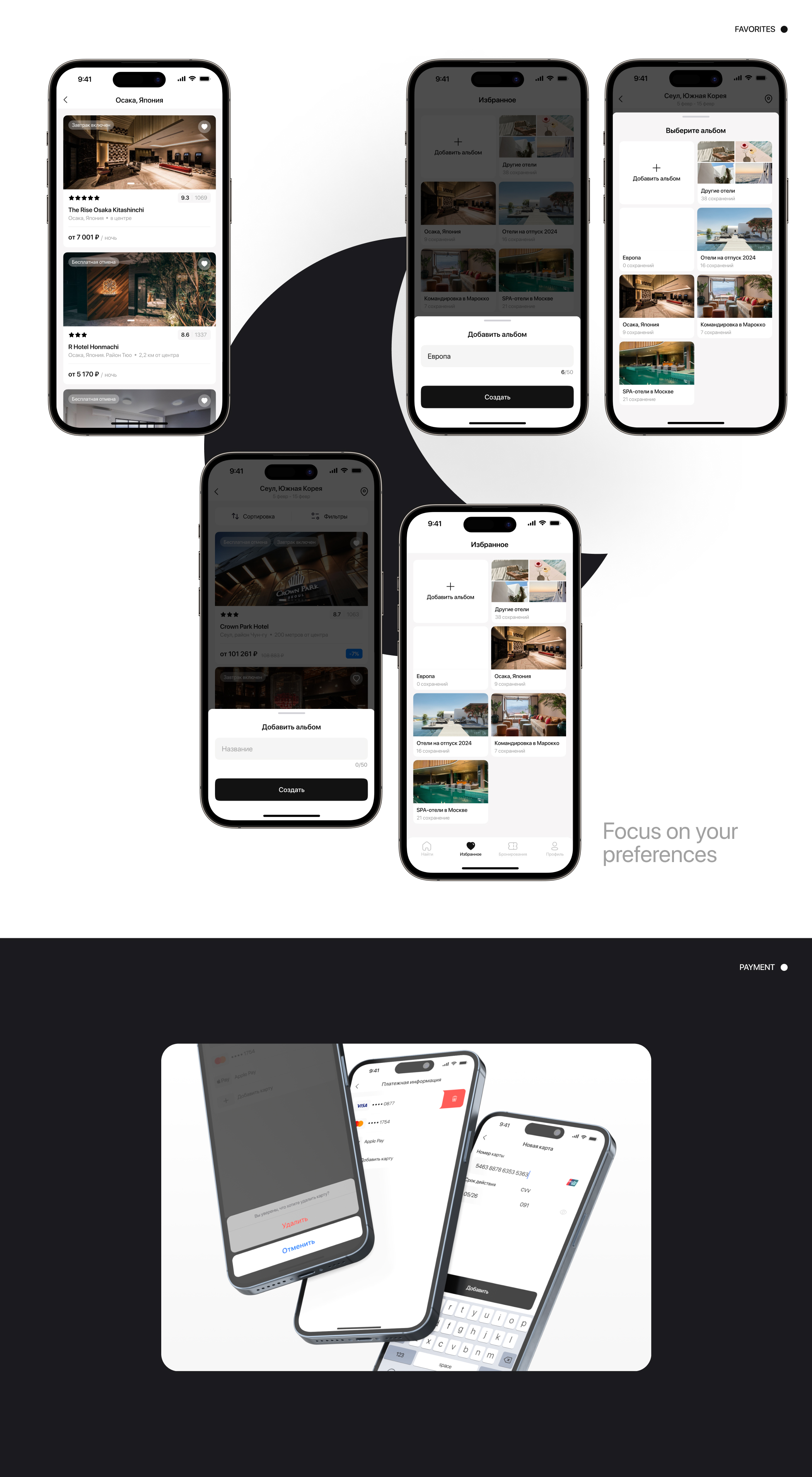 Sweet Dreams — Hotel Booking Mobile App — Изображение №9 — Интерфейсы, Брендинг на Dprofile