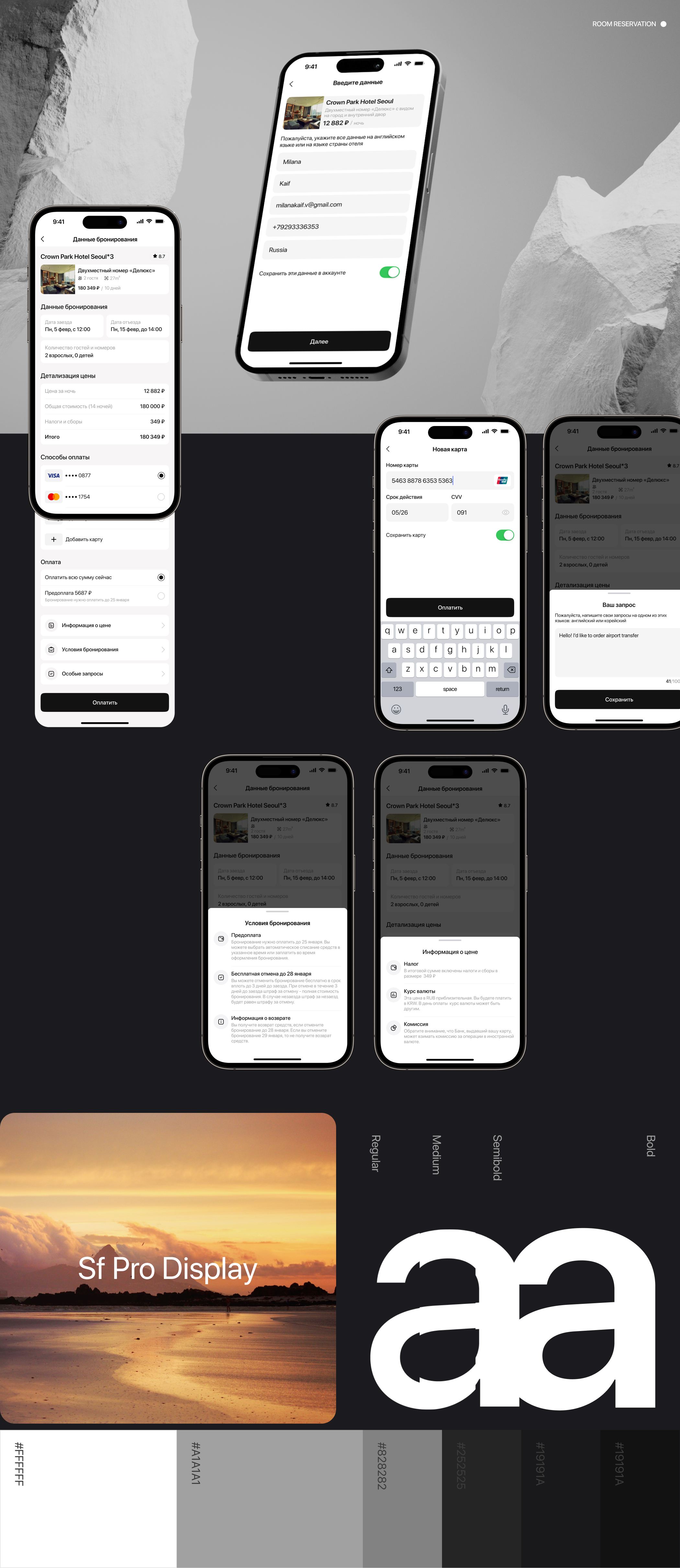 Sweet Dreams — Hotel Booking Mobile App — Изображение №8 — Интерфейсы, Брендинг на Dprofile