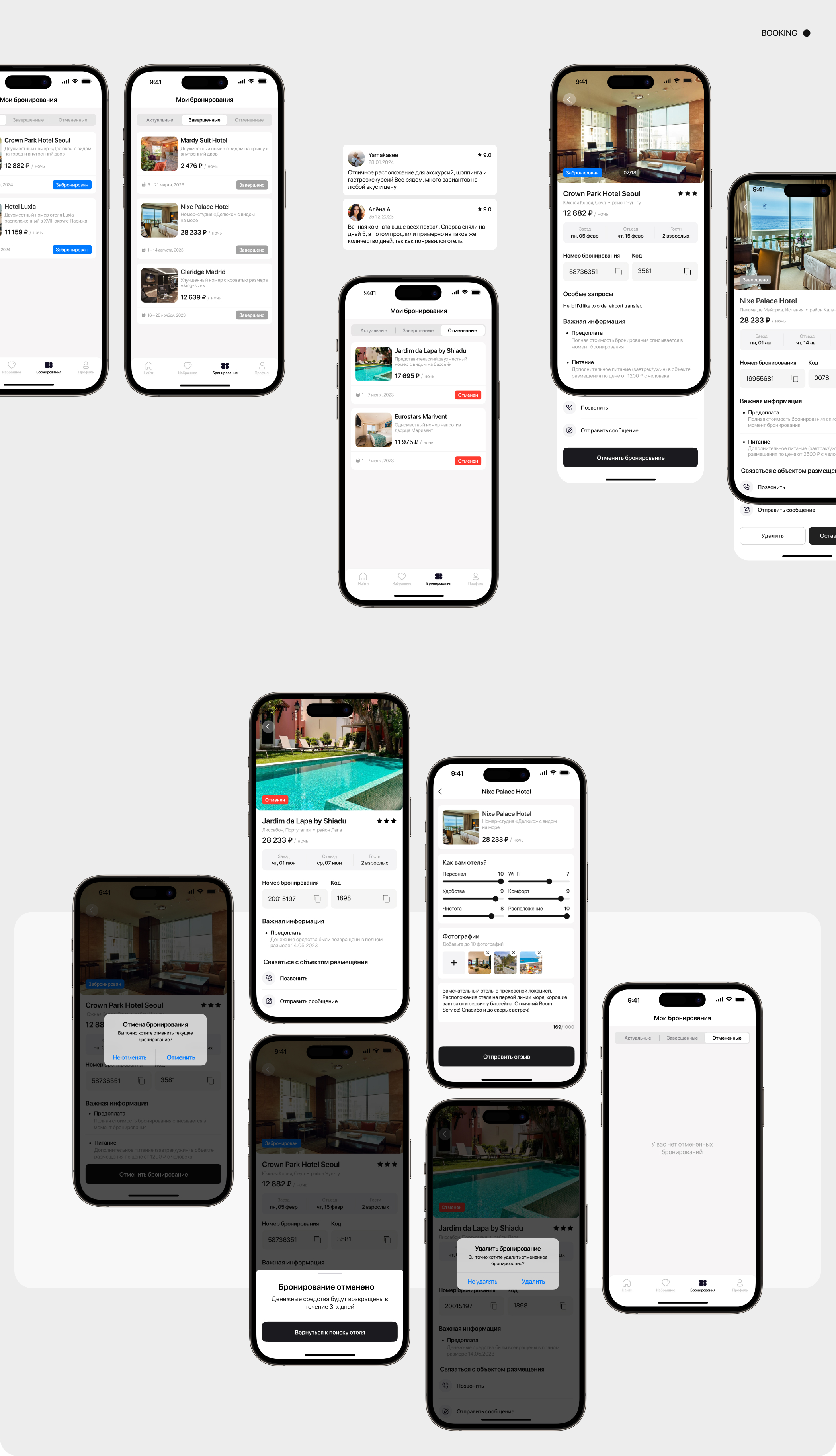 Sweet Dreams — Hotel Booking Mobile App — Изображение №10 — Интерфейсы, Брендинг на Dprofile