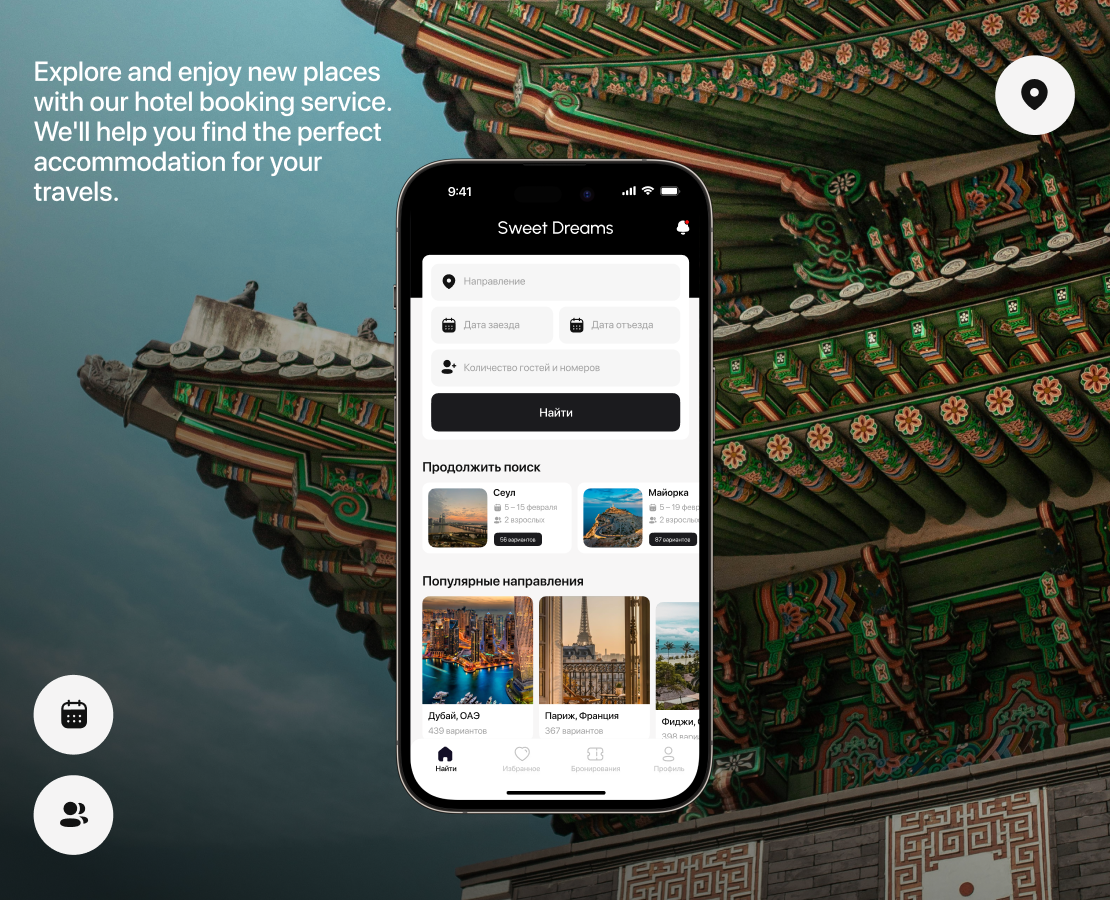 Sweet Dreams — Hotel Booking Mobile App на Dprofile