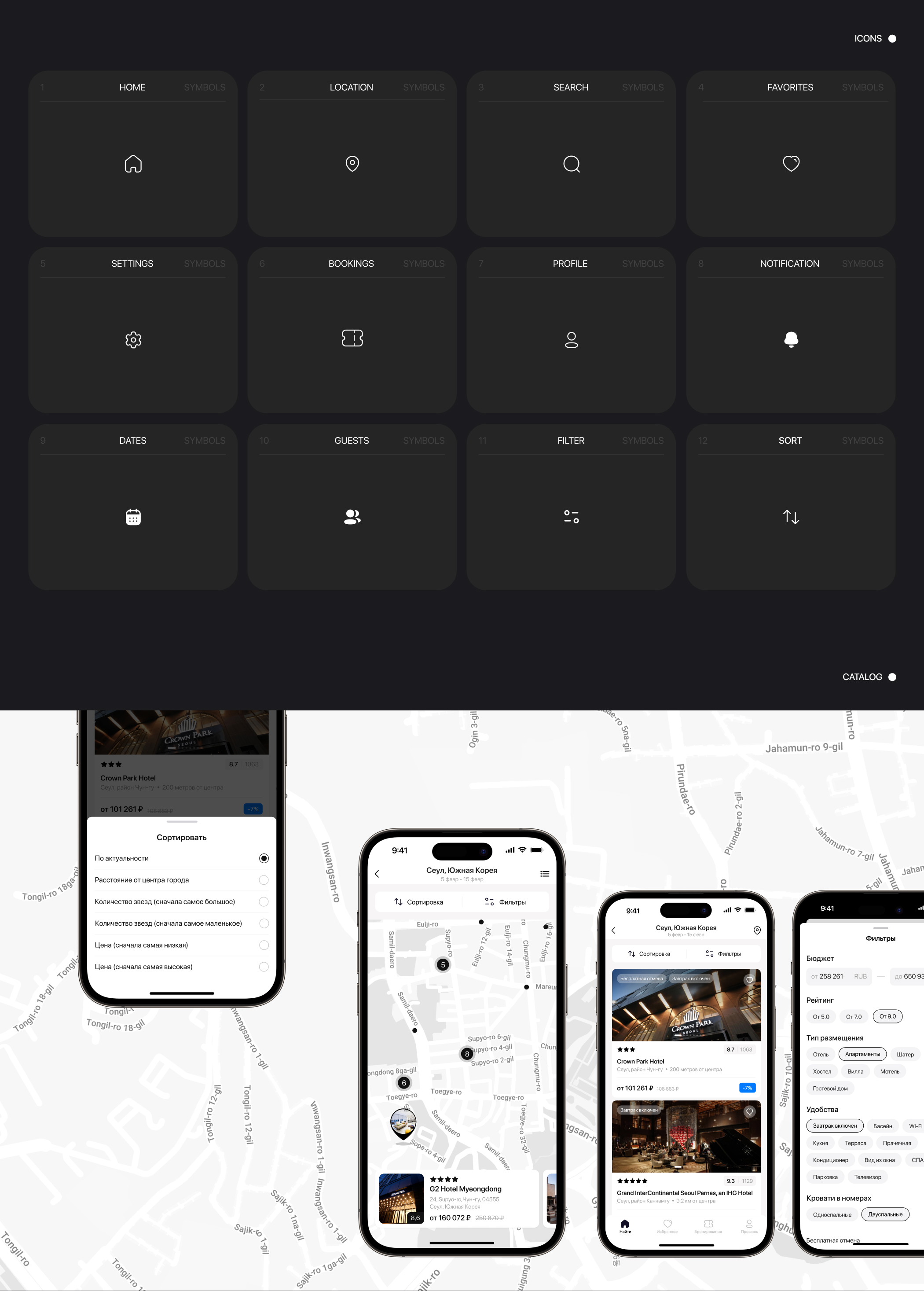 Sweet Dreams — Hotel Booking Mobile App — Изображение №5 — Интерфейсы, Брендинг на Dprofile