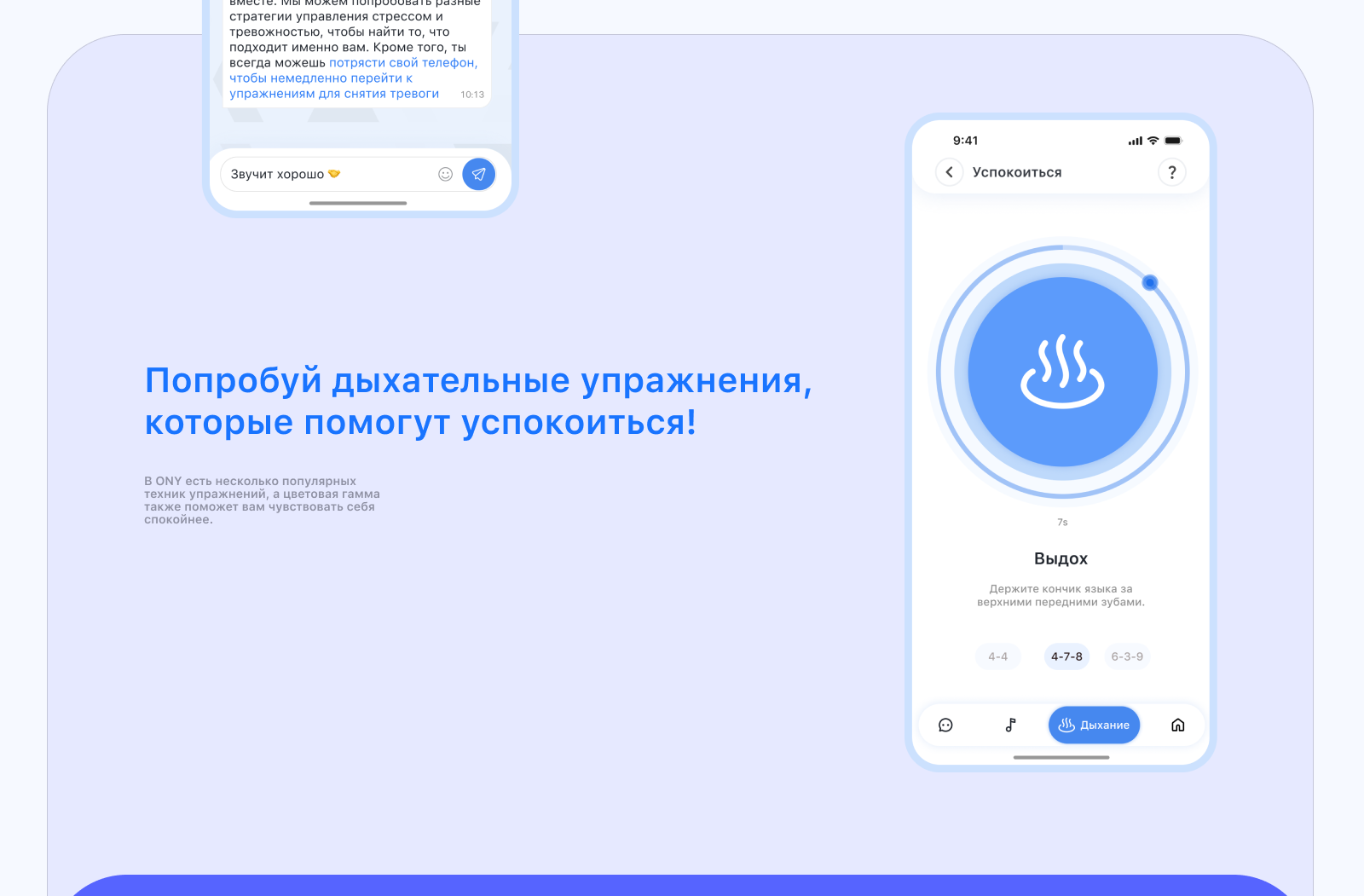 Ony-мобильное приложение с Ии-психологом — Изображение №6 — Интерфейсы на Dprofile