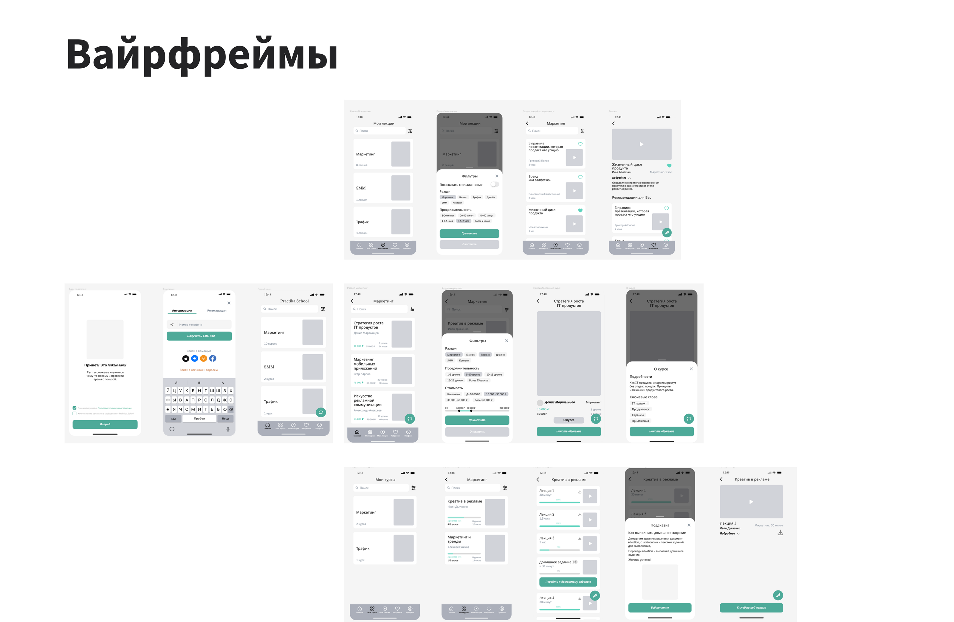 Мобильное приложение Praktika.School — Изображение №7 — Интерфейсы на Dprofile