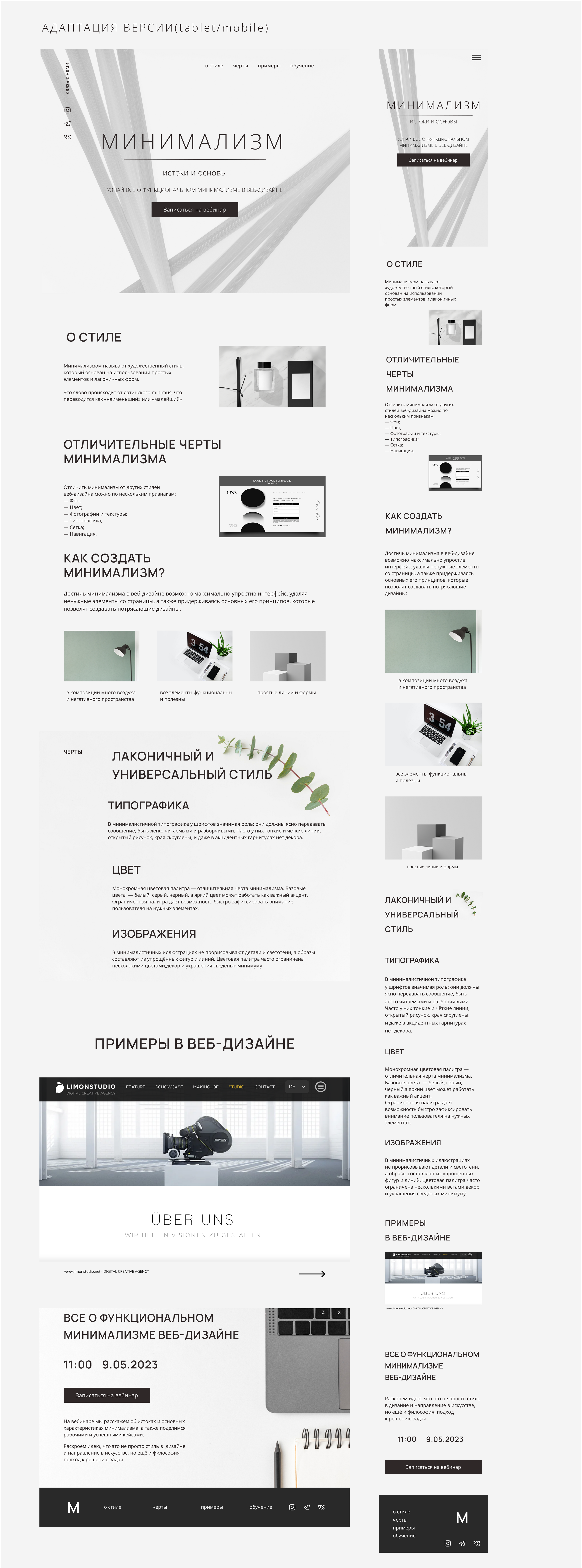 Минимализм в веб-дизайне — Изображение №9 — Интерфейсы на Dprofile