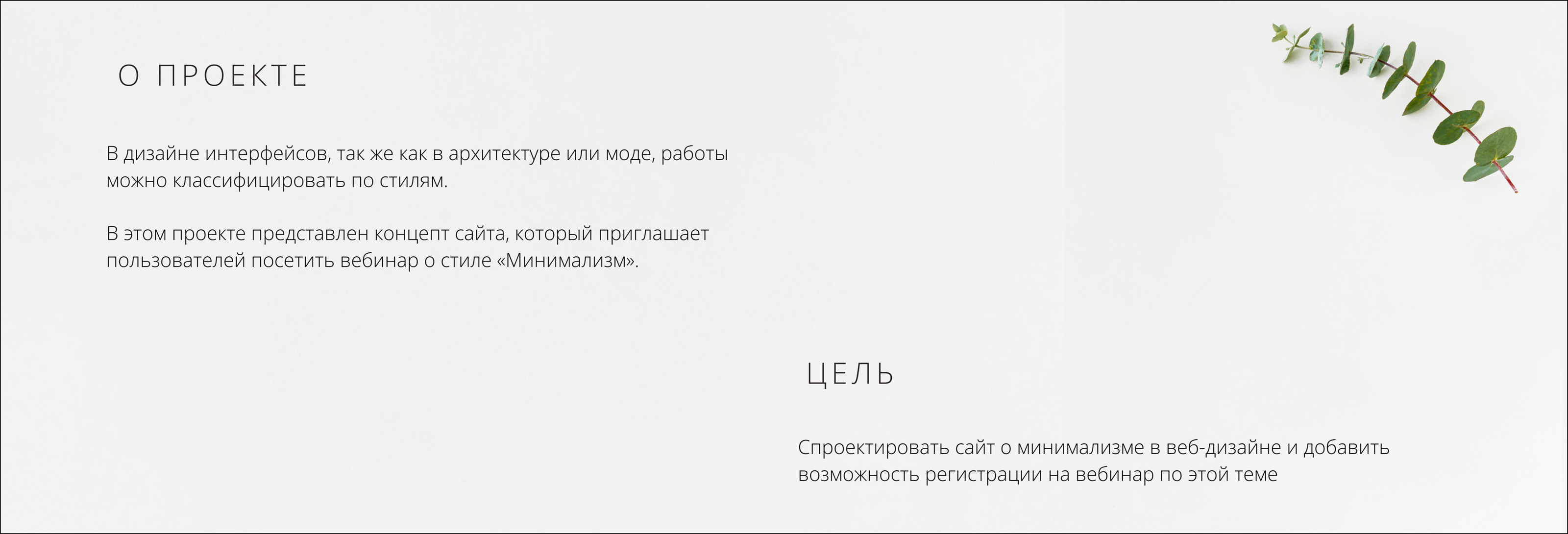 Минимализм в веб-дизайне — Изображение №2 — Интерфейсы на Dprofile