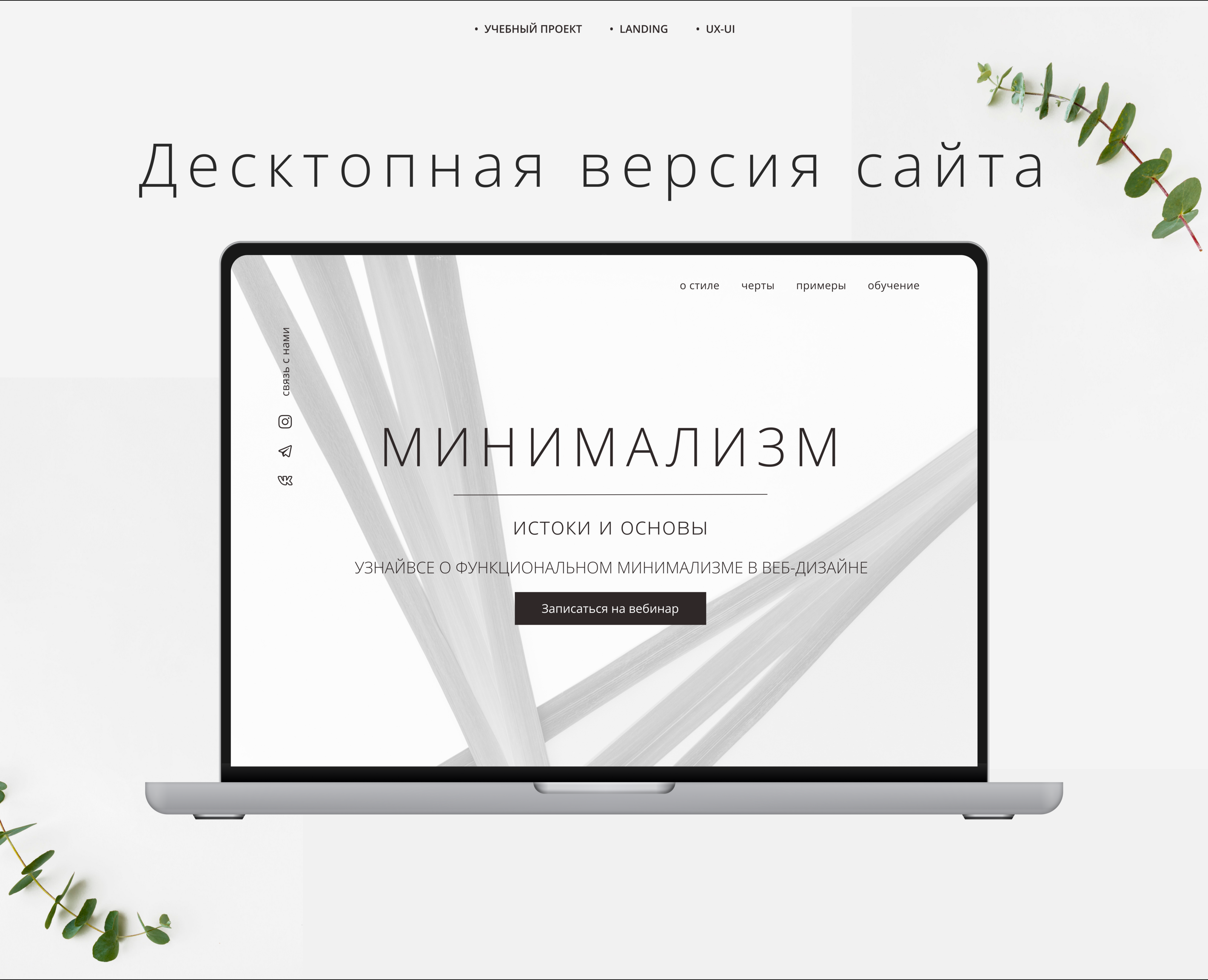 Минимализм в веб-дизайне — Интерфейсы на Dprofile