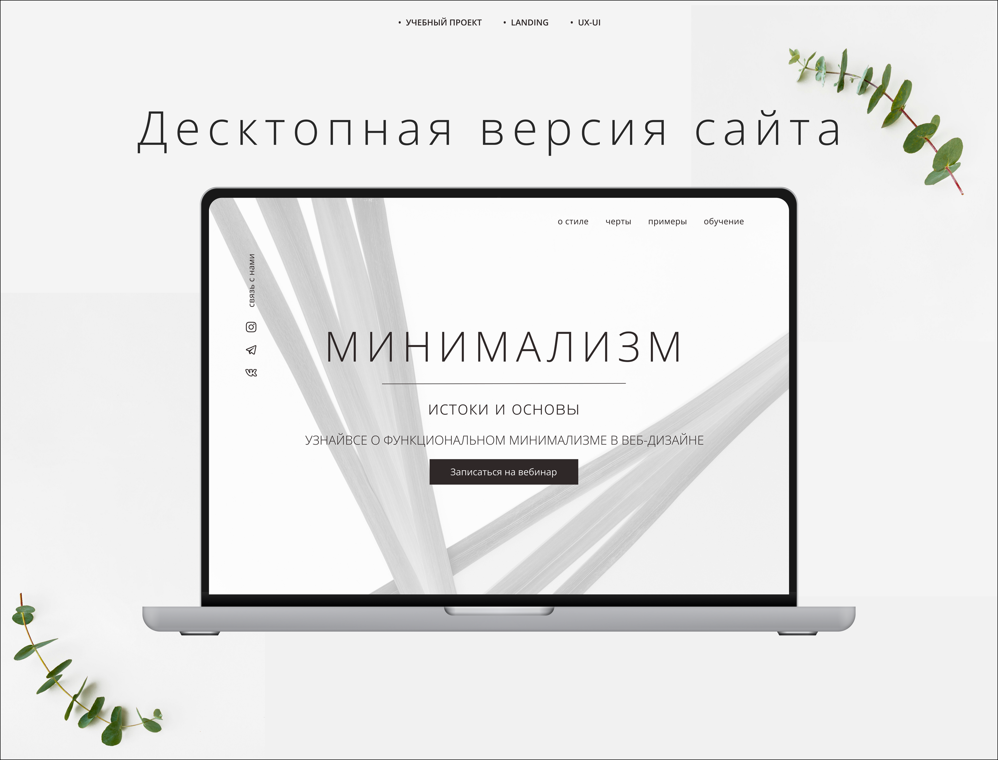 Минимализм в веб-дизайне — Изображение №1 — Интерфейсы на Dprofile
