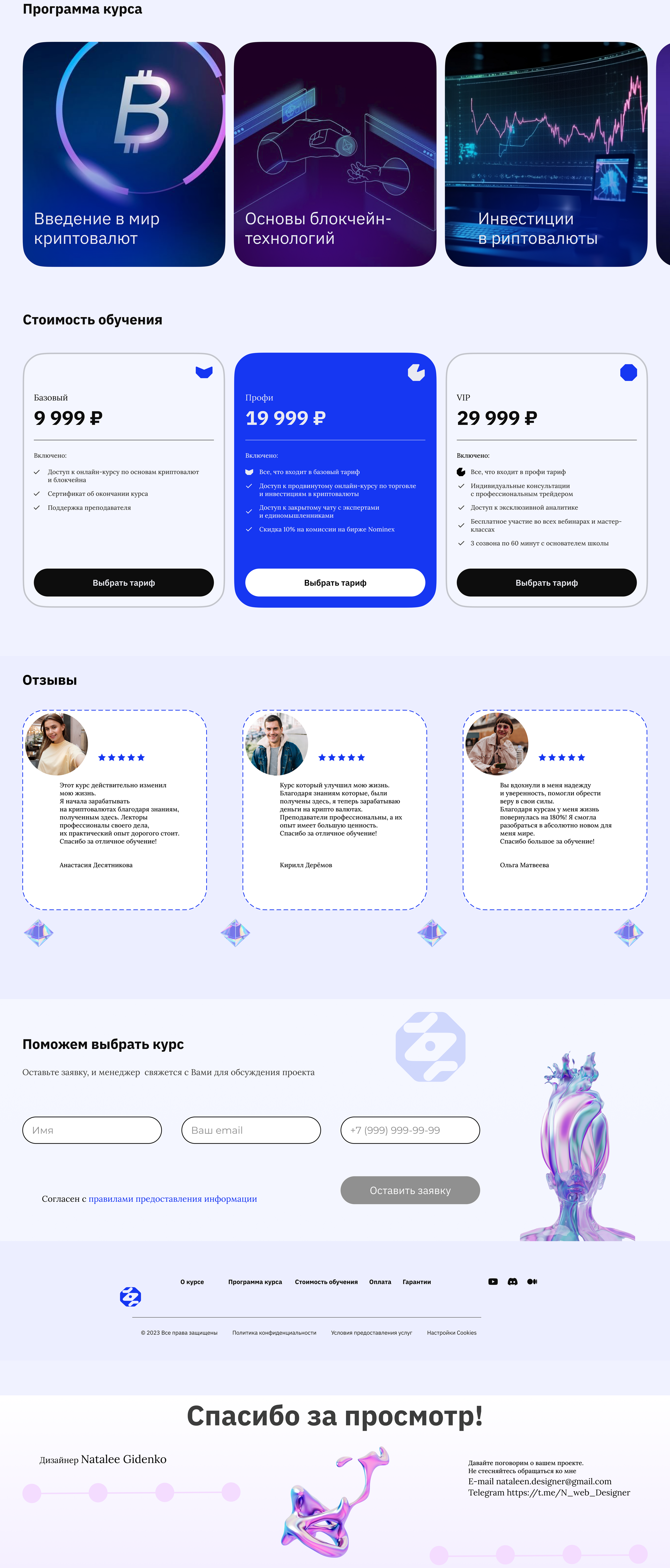 Landing page Главная страница сайта — Изображение №6 — Интерфейсы на Dprofile