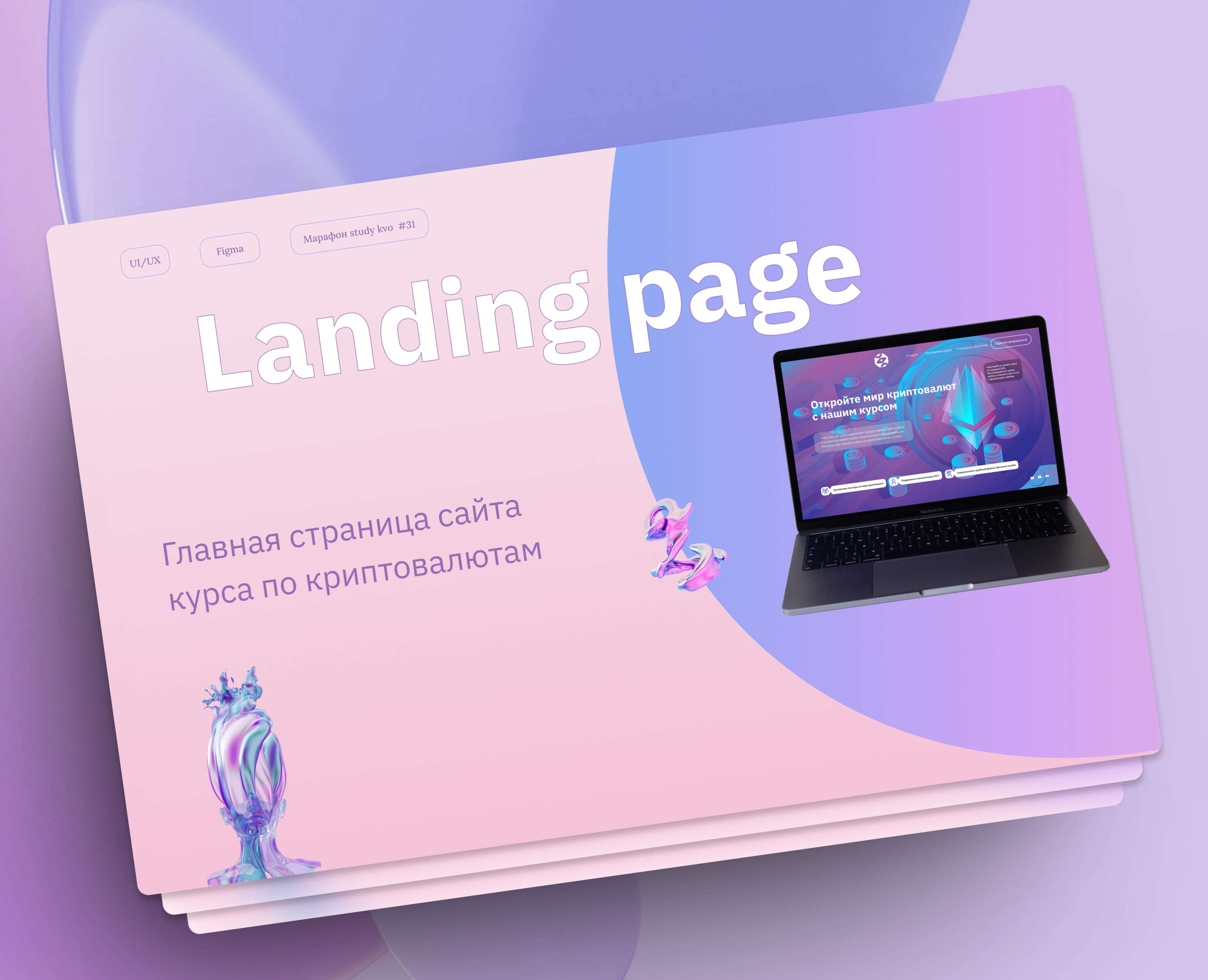 Landing page Главная страница сайта — Интерфейсы на Dprofile