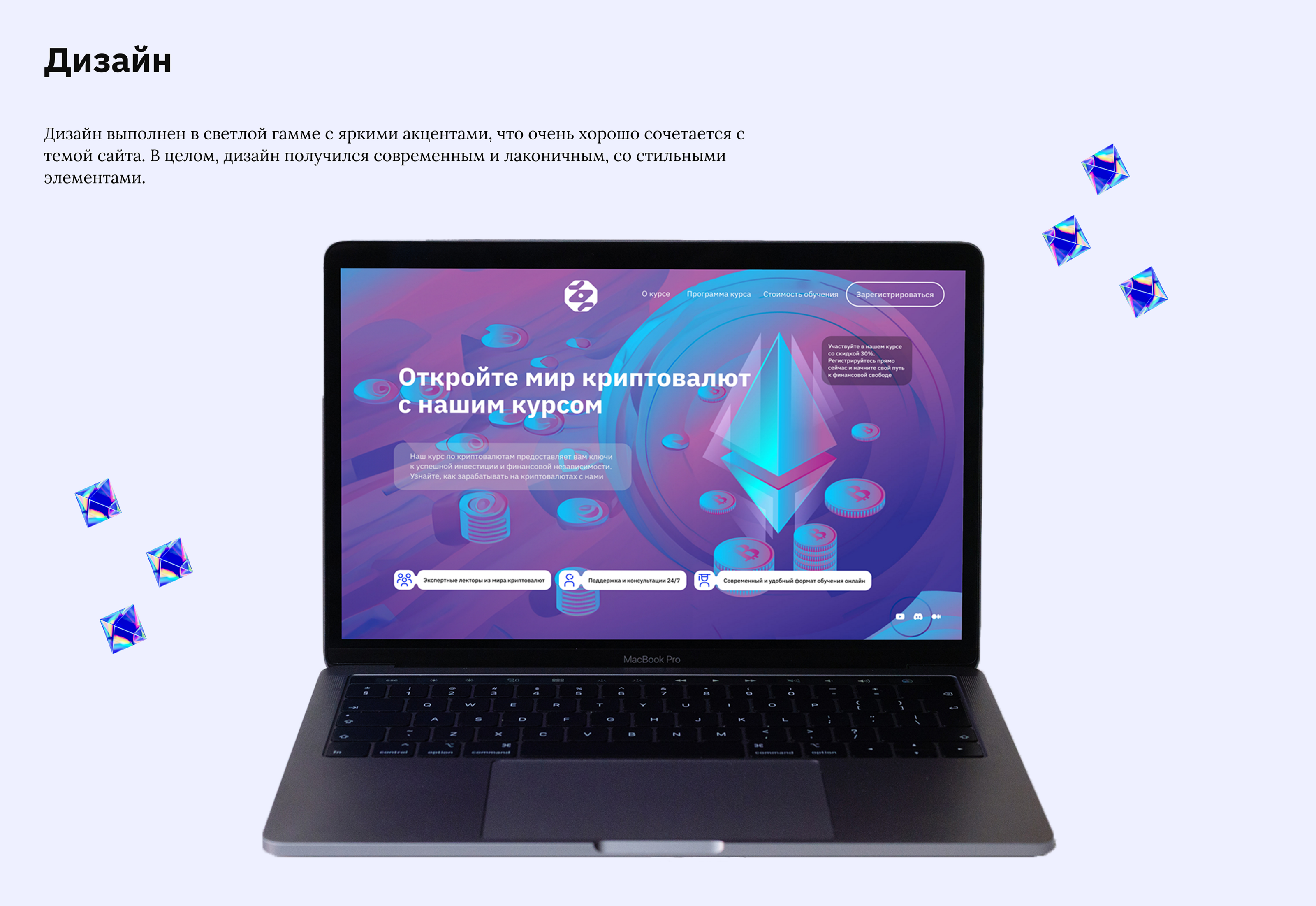 Landing page Главная страница сайта — Изображение №5 — Интерфейсы на Dprofile