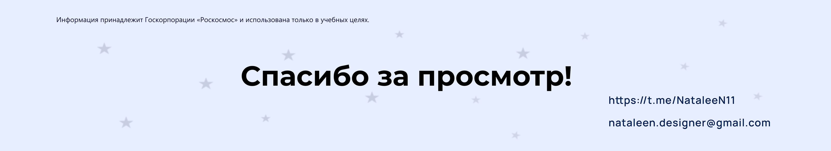 Landing page полеты на луну "Лунная одиссея" — Изображение №6 — Интерфейсы, Маркетинг на Dprofile