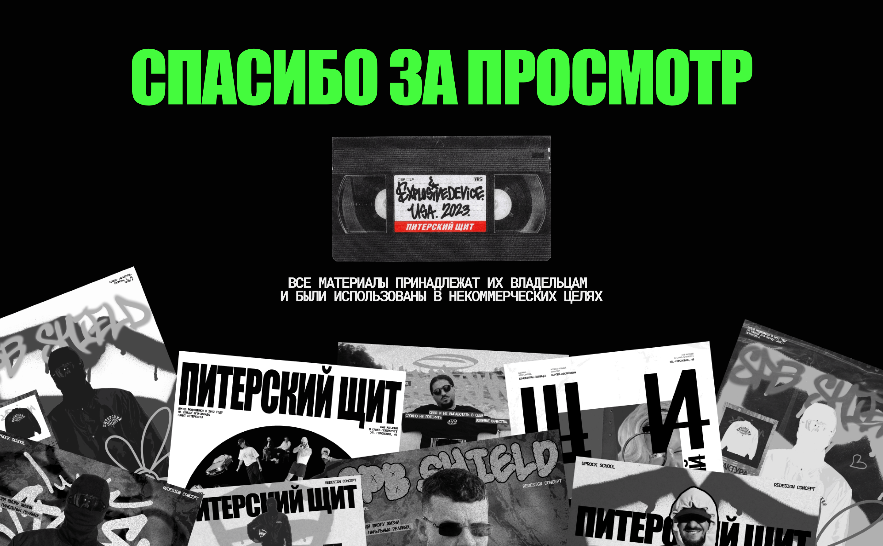 Питерский Щит | E-commerce — Изображение №14 — Интерфейсы, Брендинг на Dprofile