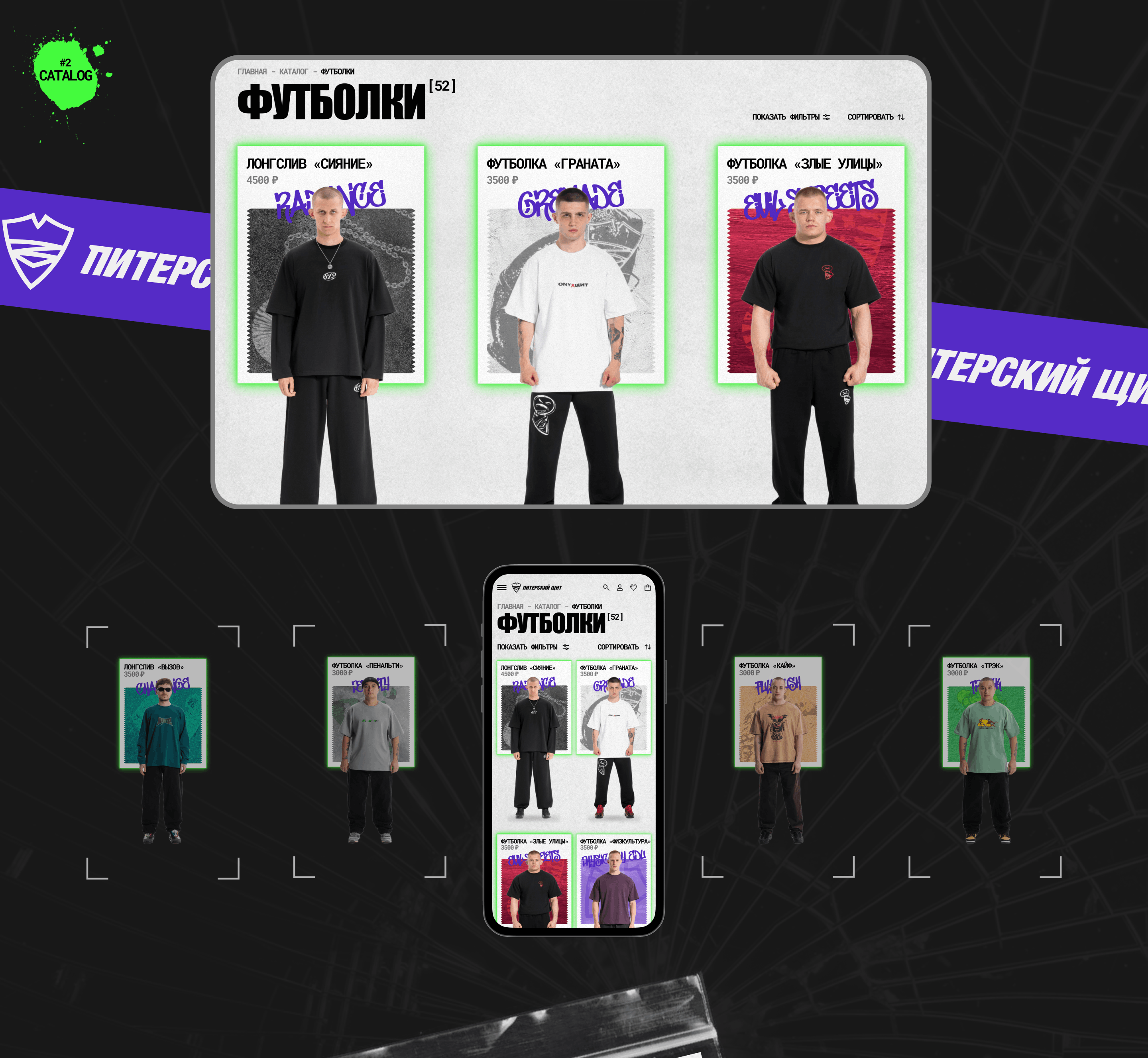 Питерский Щит | E-commerce — Изображение №4 — Интерфейсы, Брендинг на Dprofile