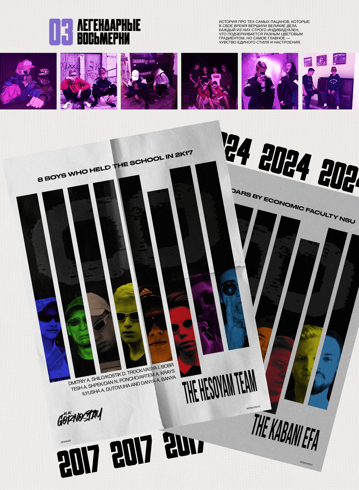MY JAM POSTERS 2024 — Изображение №8 — Интерфейсы, Графика на Dprofile