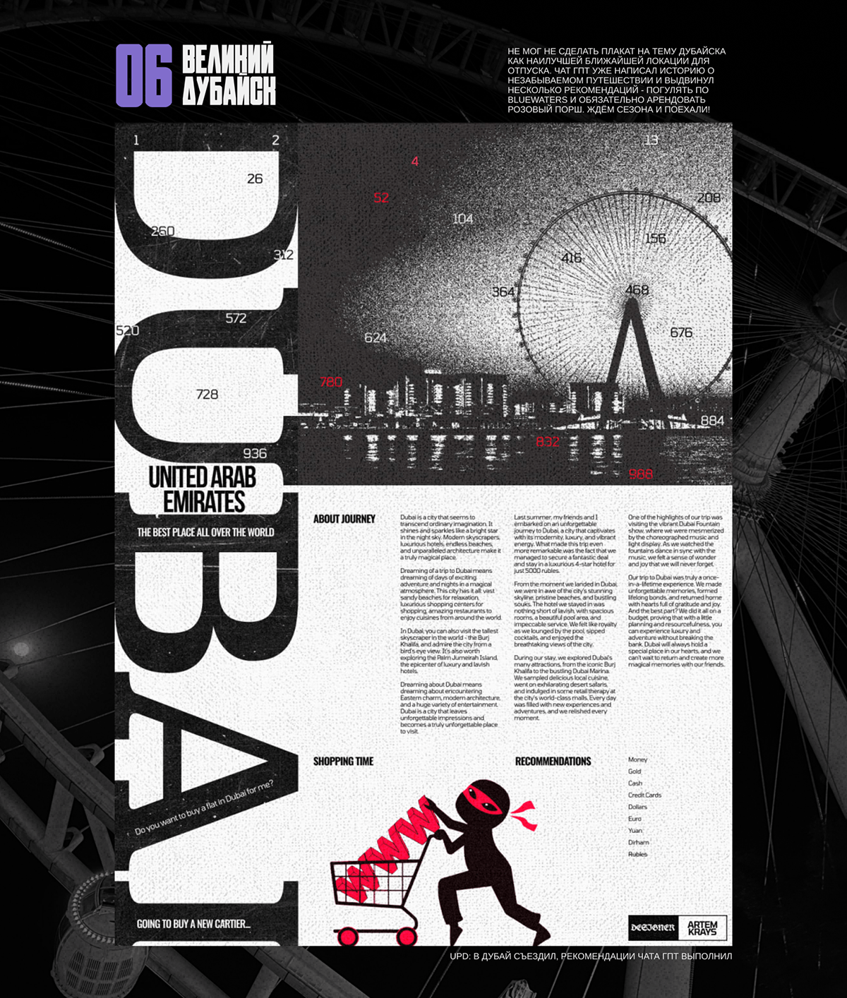 MY JAM POSTERS 2024 — Изображение №15 — Интерфейсы, Графика на Dprofile