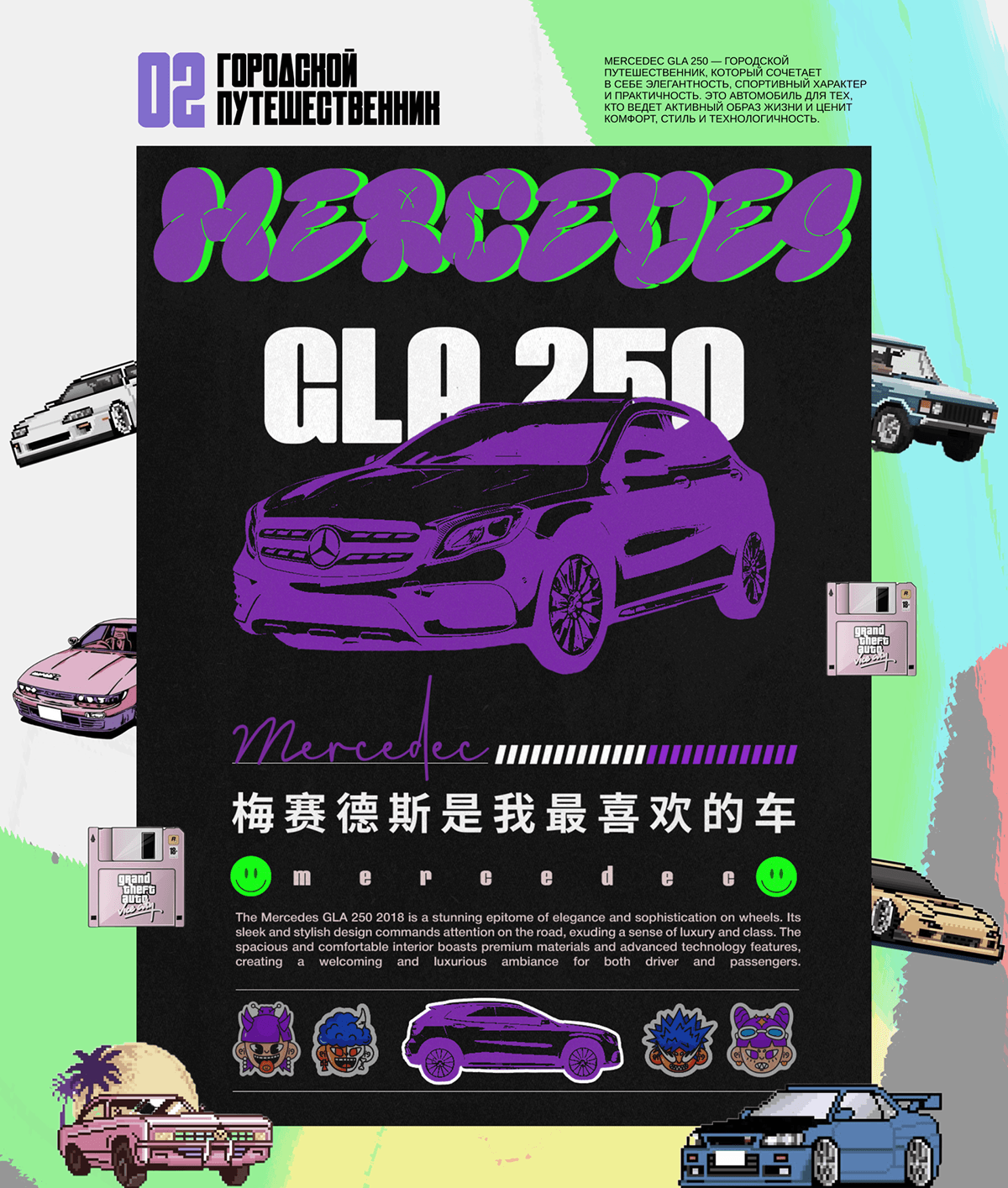 MY JAM POSTERS 2024 — Изображение №6 — Интерфейсы, Графика на Dprofile