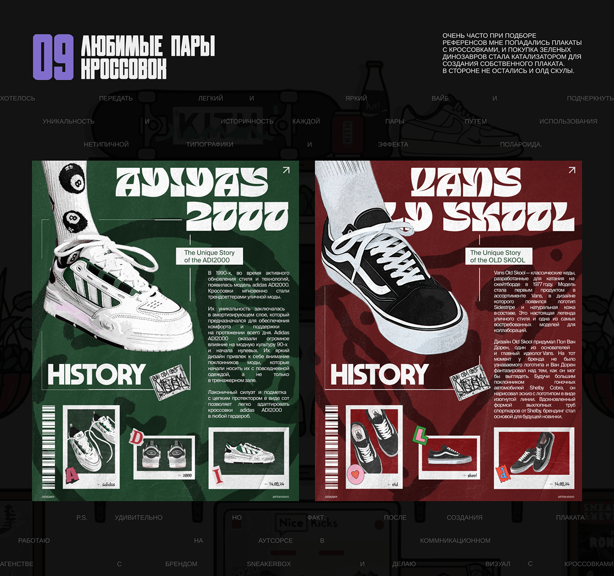 MY JAM POSTERS 2024 — Изображение №21 — Интерфейсы, Графика на Dprofile