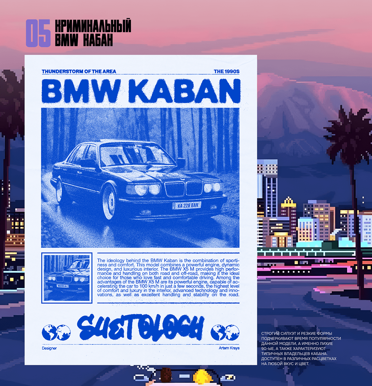MY JAM POSTERS 2024 — Изображение №12 — Интерфейсы, Графика на Dprofile