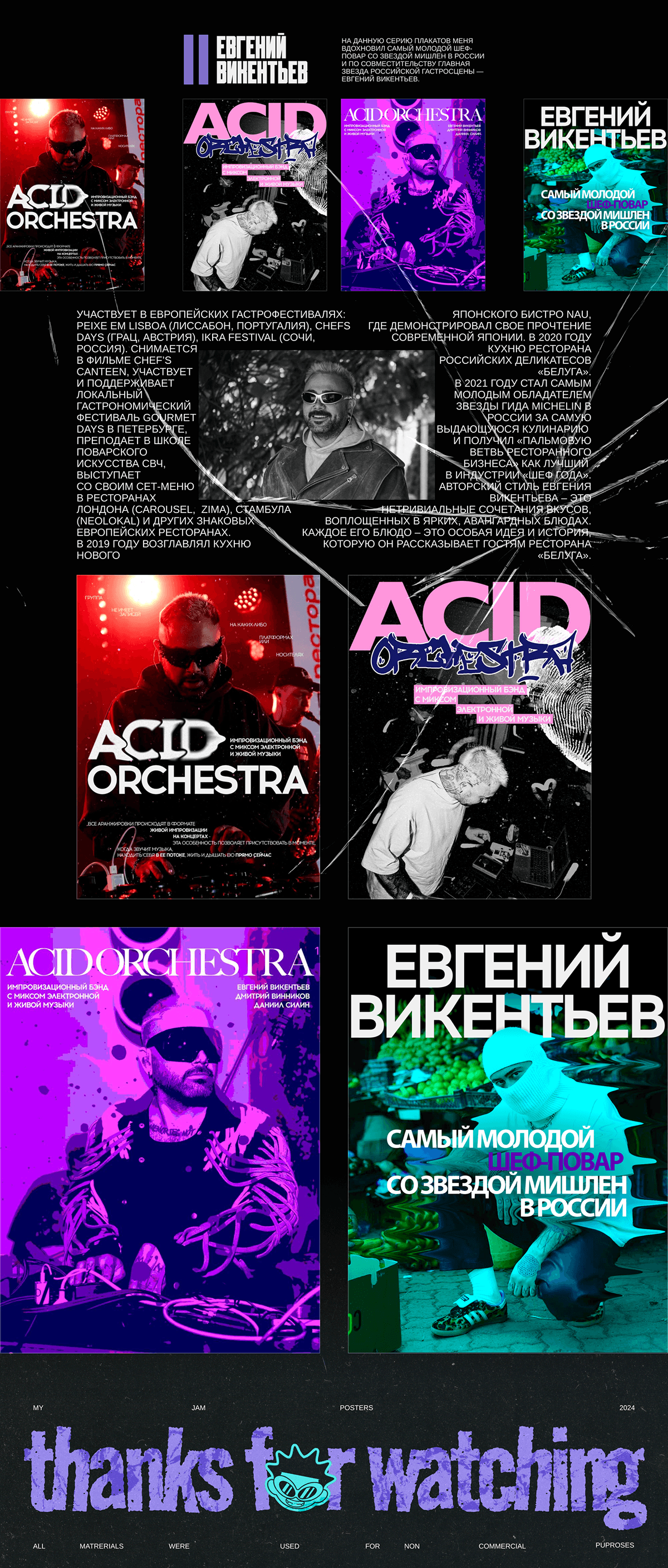 MY JAM POSTERS 2024 — Изображение №25 — Интерфейсы, Графика на Dprofile