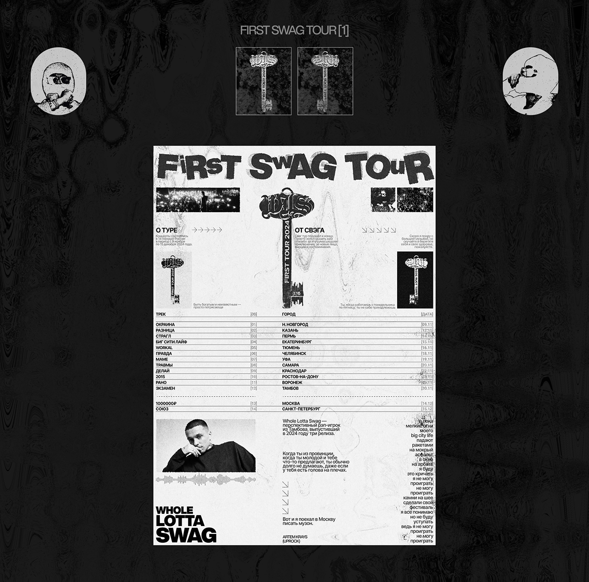 POSTER COLLECTION VOL.1 Whole Lotta Swag — Изображение №2 — Интерфейсы, Графика на Dprofile