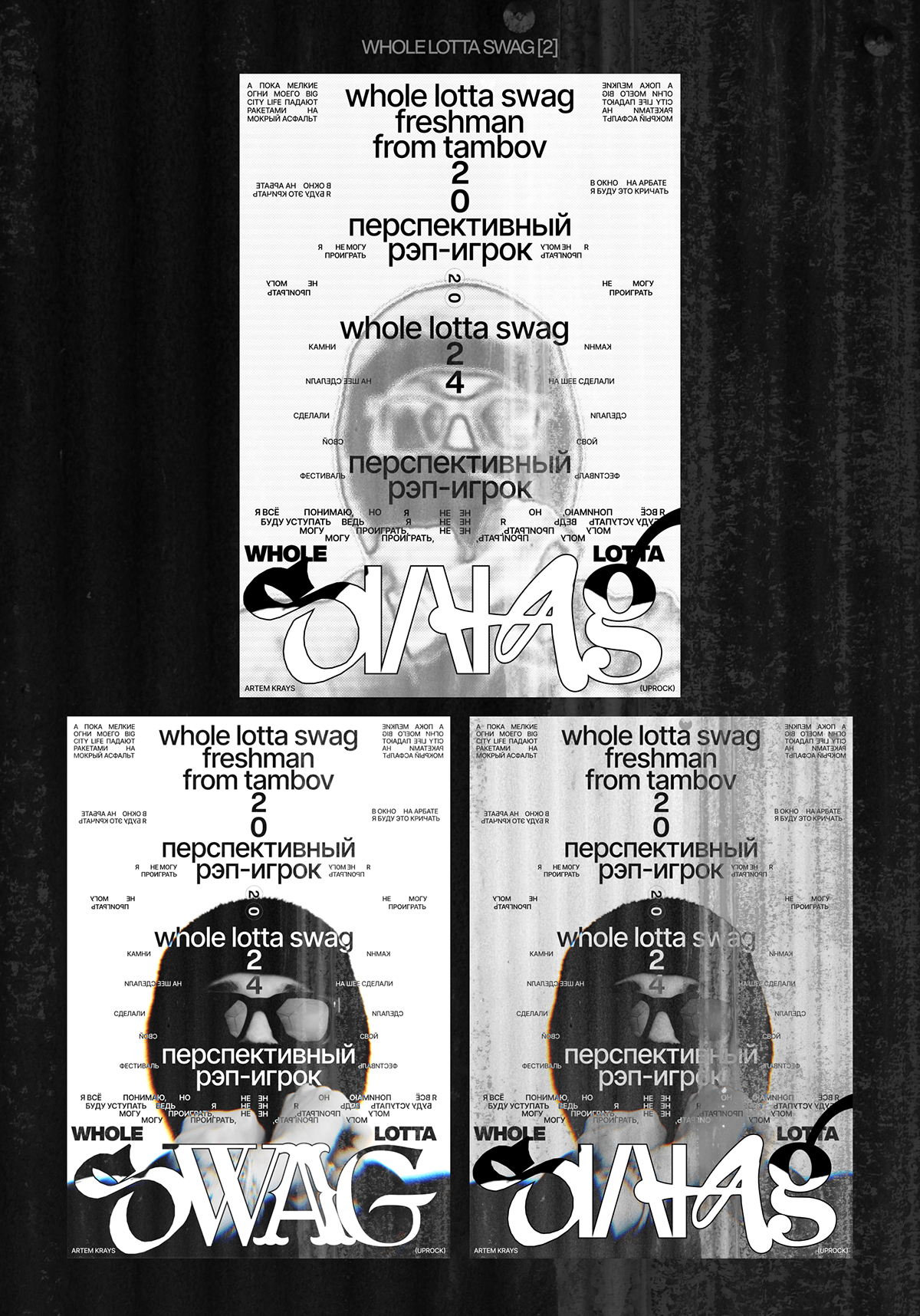 POSTER COLLECTION VOL.1 Whole Lotta Swag — Изображение №4 — Интерфейсы, Графика на Dprofile