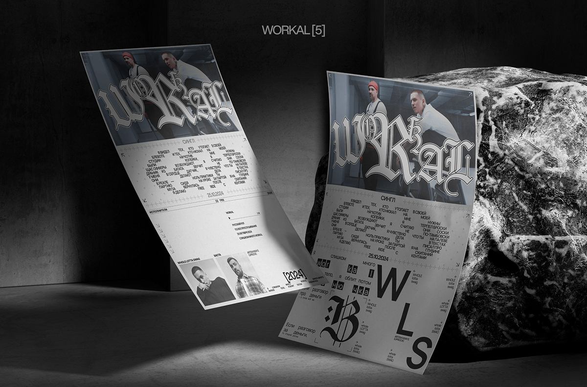 POSTER COLLECTION VOL.1 Whole Lotta Swag — Изображение №10 — Интерфейсы, Графика на Dprofile