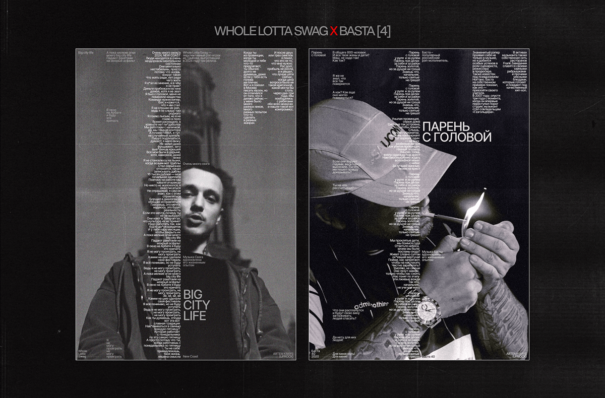 POSTER COLLECTION VOL.1 Whole Lotta Swag — Изображение №8 — Интерфейсы, Графика на Dprofile