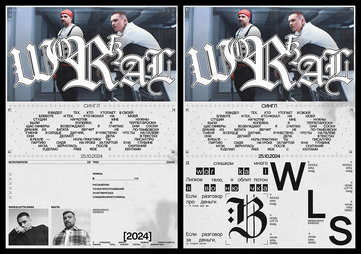 POSTER COLLECTION VOL.1 Whole Lotta Swag — Изображение №11 — Интерфейсы, Графика на Dprofile