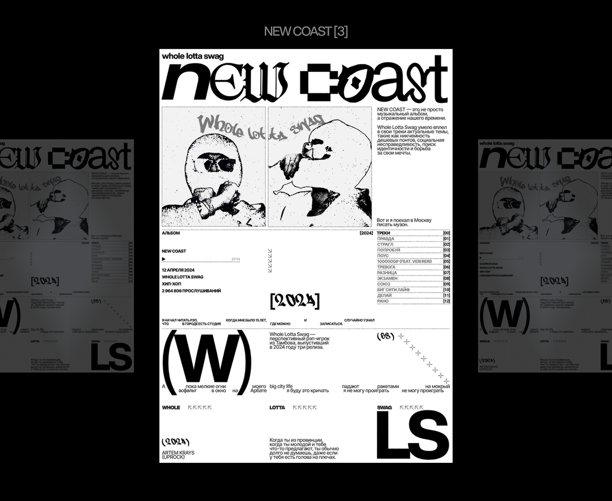 POSTER COLLECTION VOL.1 Whole Lotta Swag — Изображение №6 — Интерфейсы, Графика на Dprofile