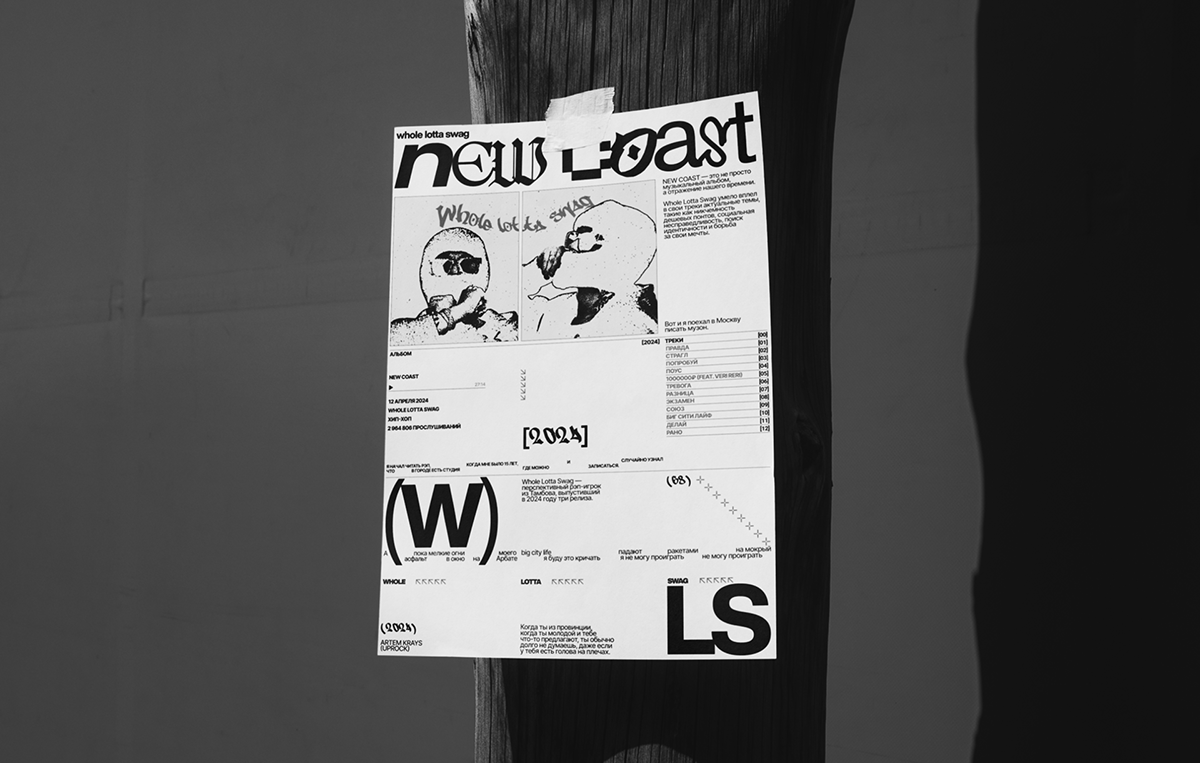 POSTER COLLECTION VOL.1 Whole Lotta Swag — Изображение №7 — Интерфейсы, Графика на Dprofile