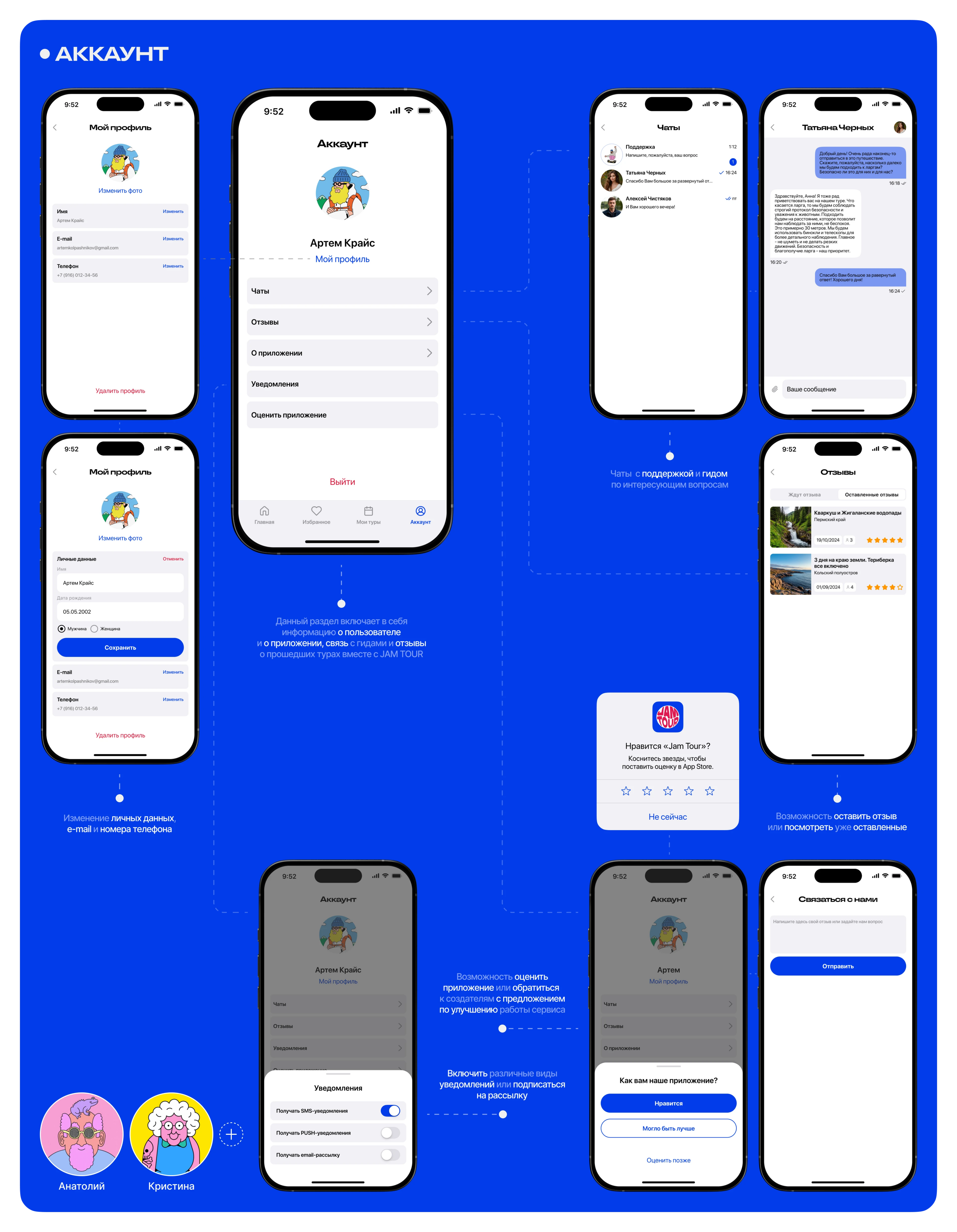 JAM TOUR | Mobile App — Изображение №20 — Интерфейсы на Dprofile