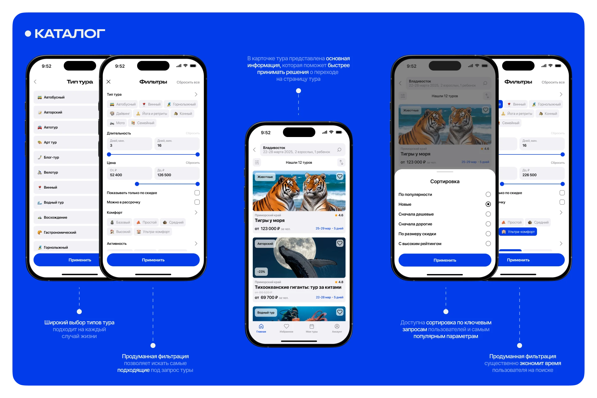 JAM TOUR | Mobile App — Изображение №14 — Интерфейсы на Dprofile