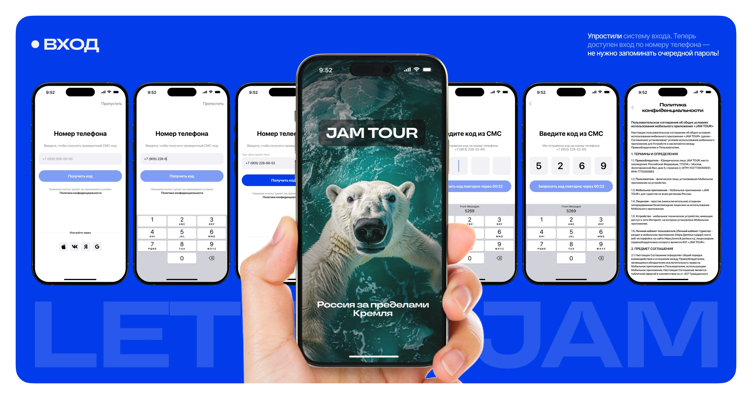 JAM TOUR | Mobile App — Изображение №10 — Интерфейсы на Dprofile
