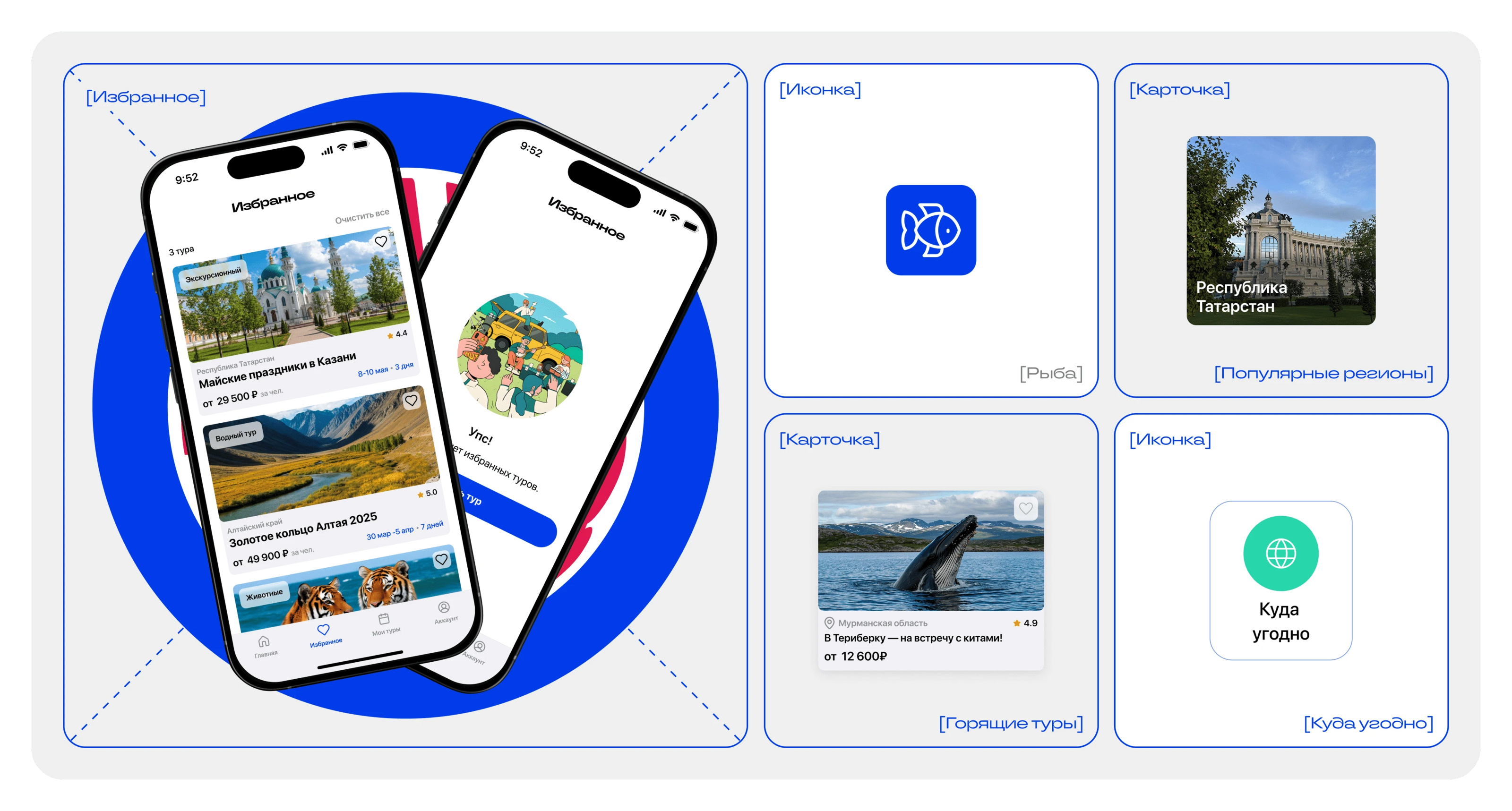 JAM TOUR | Mobile App — Изображение №19 — Интерфейсы на Dprofile