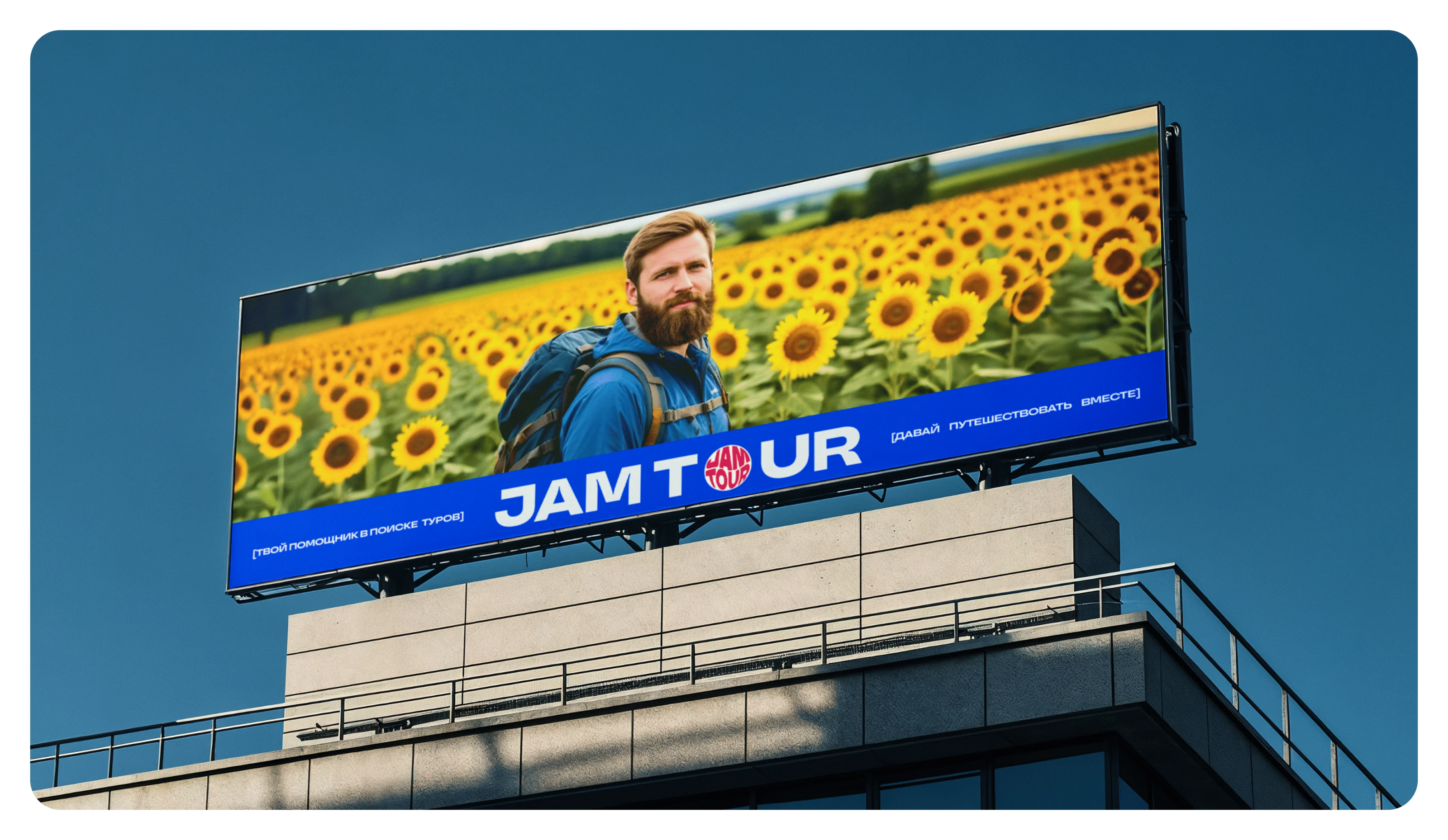 JAM TOUR | Mobile App — Изображение №5 — Интерфейсы на Dprofile