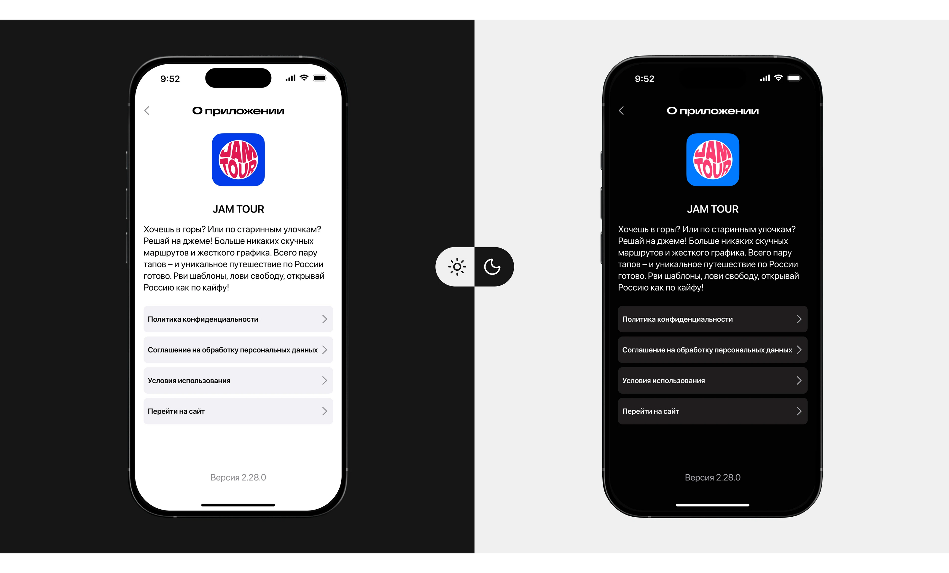 JAM TOUR | Mobile App — Изображение №21 — Интерфейсы на Dprofile