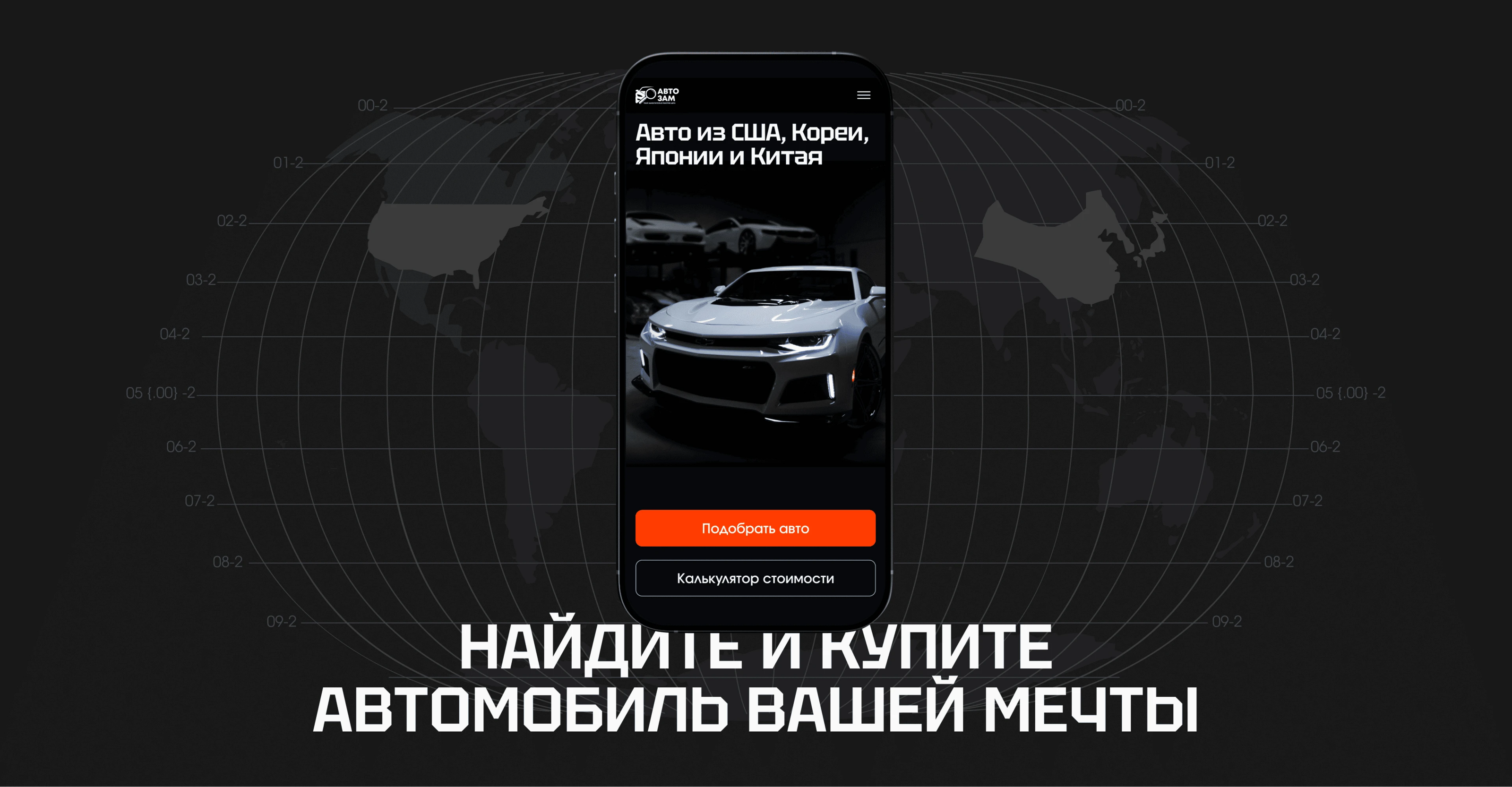 АВТОЗАМ | Корпоративный сайт — Изображение №6 — Интерфейсы, Брендинг на Dprofile