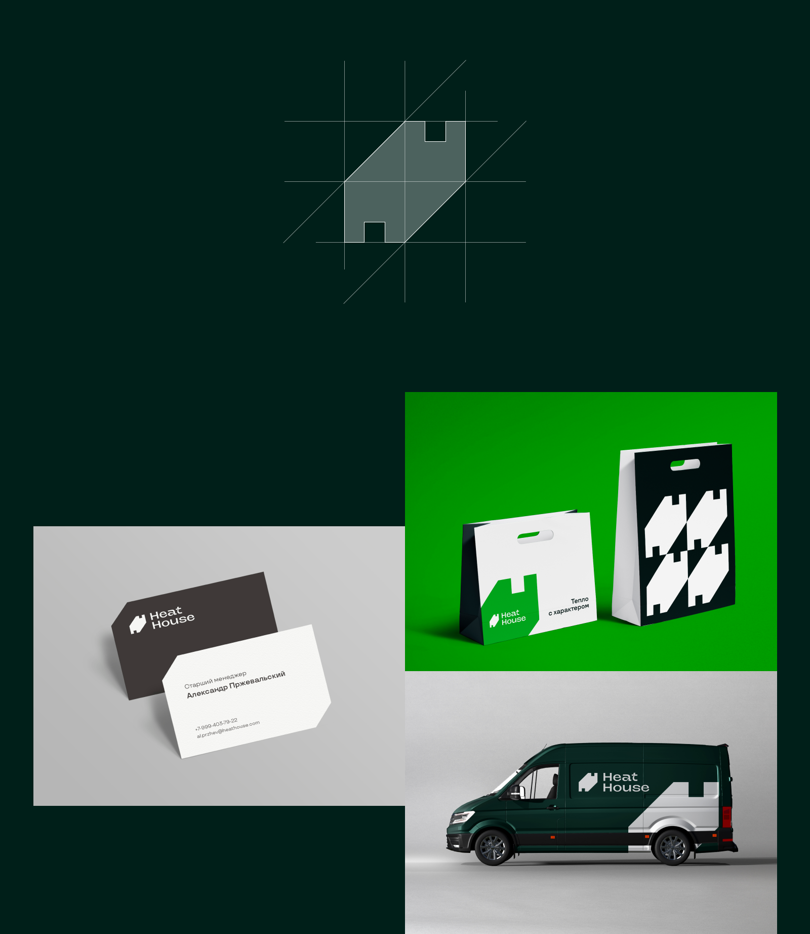 Айдентика Heat House — Изображение №3 — Брендинг, 3D на Dprofile