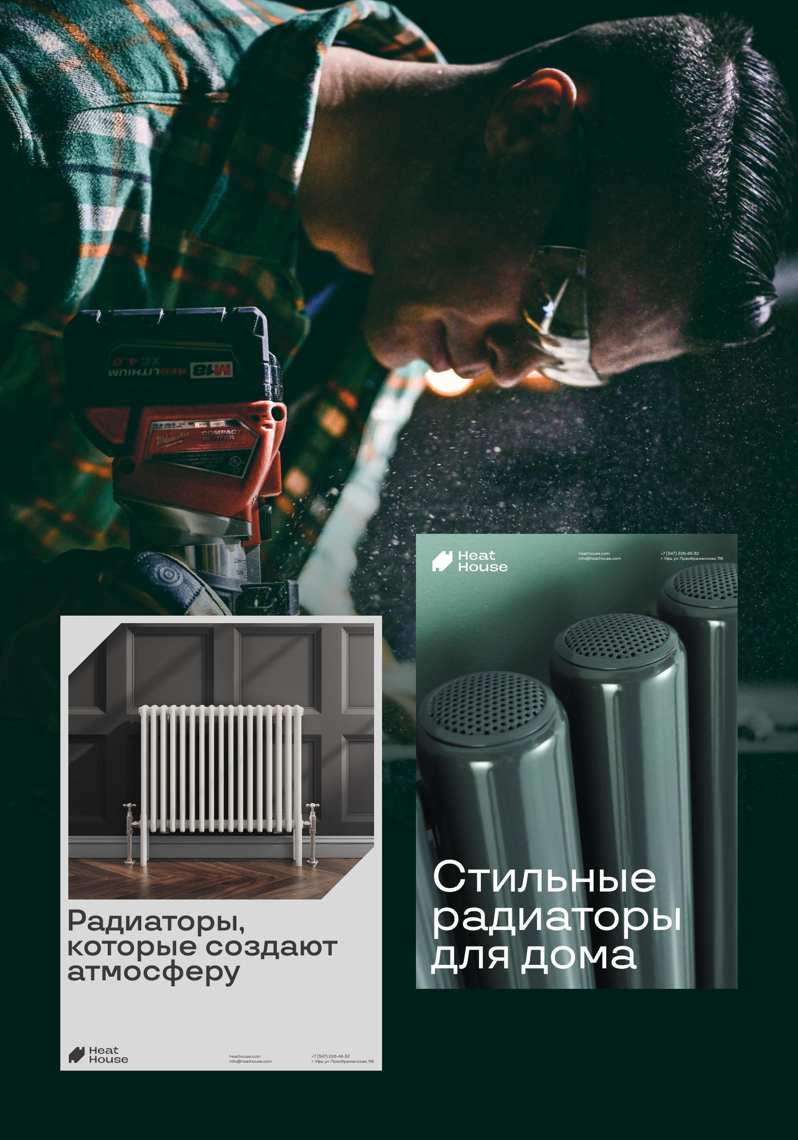 Айдентика Heat House — Изображение №4 — Брендинг, 3D на Dprofile